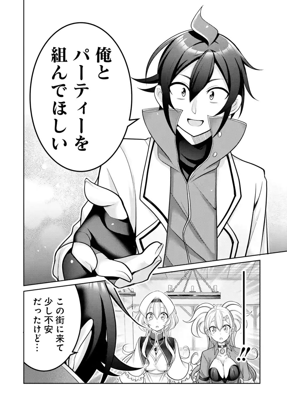 RETTOUSHOKU NO KAIFUKU JUTSUSHI, KAIFUKU ITEM NO HOU GA YAKU NI TATSU TO WARAWARERU GA, JITSU WA MUGEN NO MARYOKU WO HOKORU SAIKYOU BOUKENSHA NANO DE SUBETE WO CHIYU SHI MUSOU SHIMASU Chapter 3 - Page 28