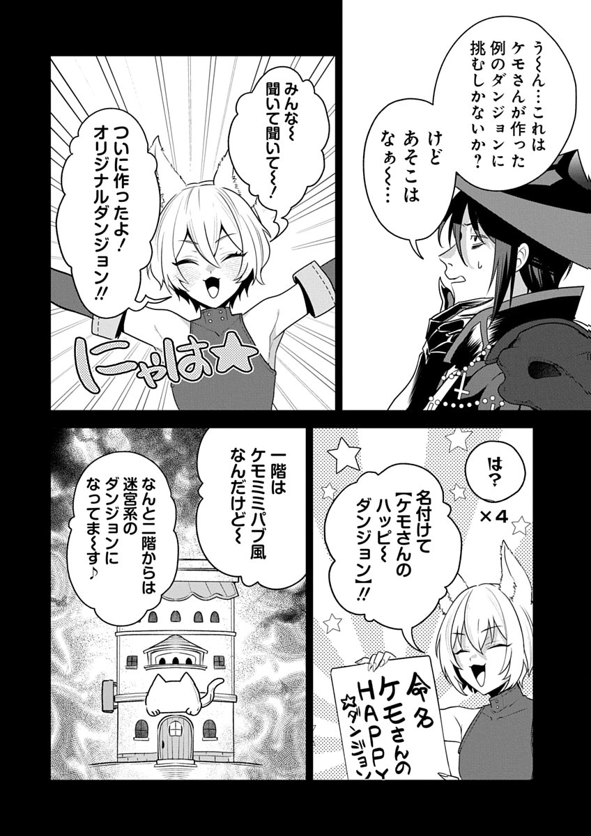 AROUND 40 KENJA NO ISEKAI SEIKATSU NIKKI ZERO SWORD AND SORCERESS WORLD Chap 5 - Pic 4