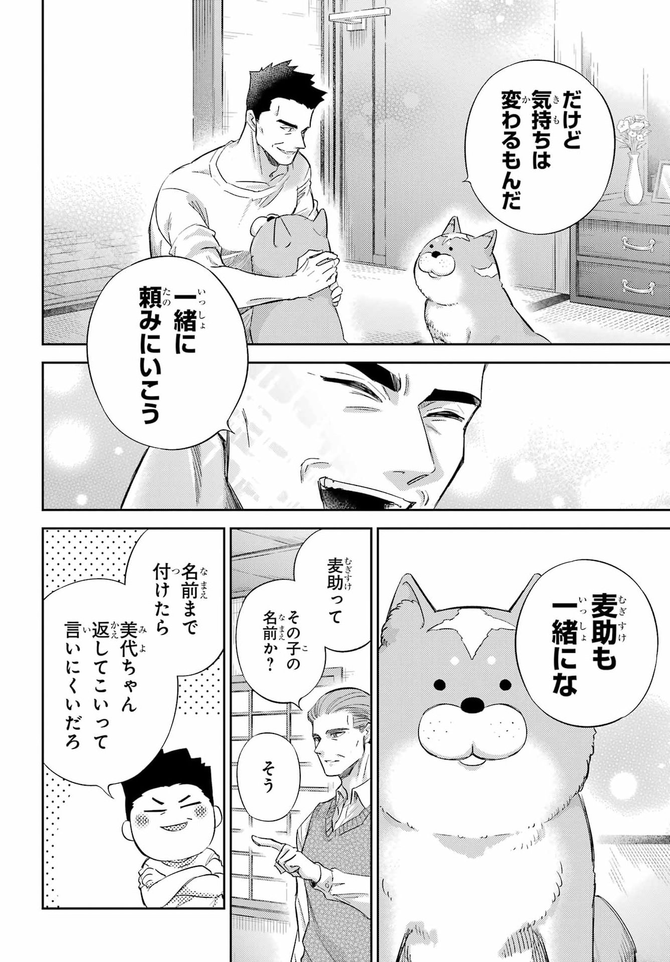 Read OJISAMA TO NEKO Chapter 134 [High Quality / Full] - Page 23 - dark.nicomanga.com