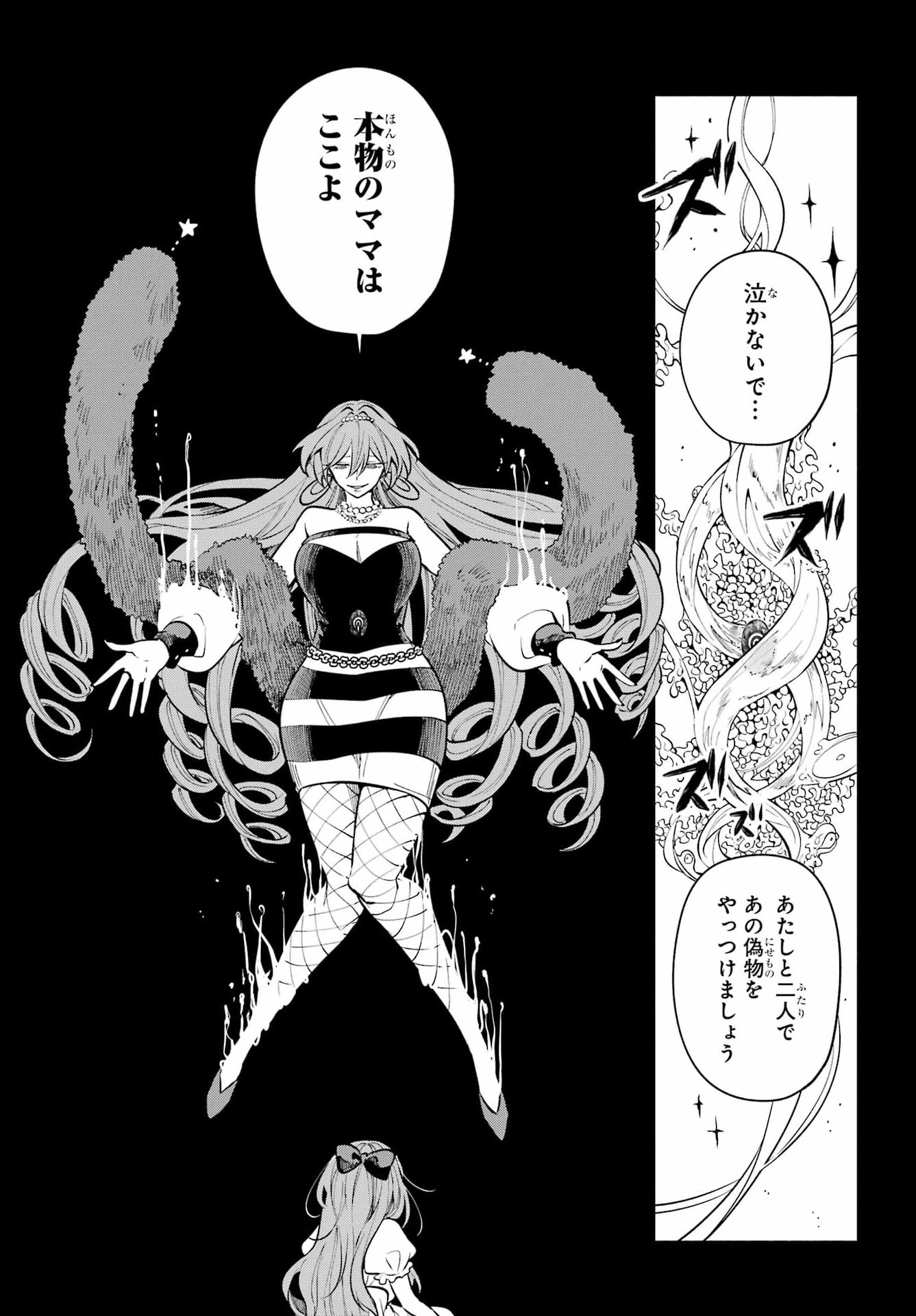A Witch Of Dawn Chapter 7 page 7 - nihonkuni.com