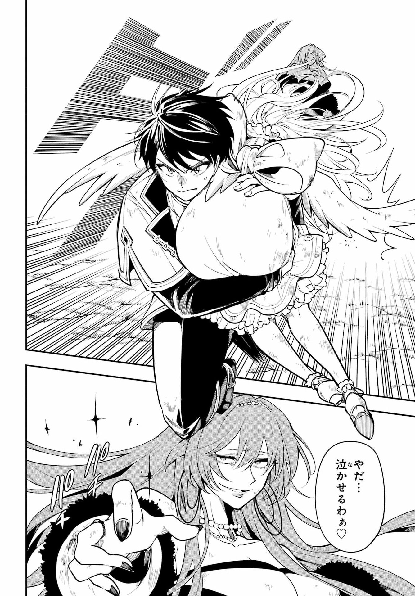 A WITCH OF DAWN Chap 6 - Pic 7