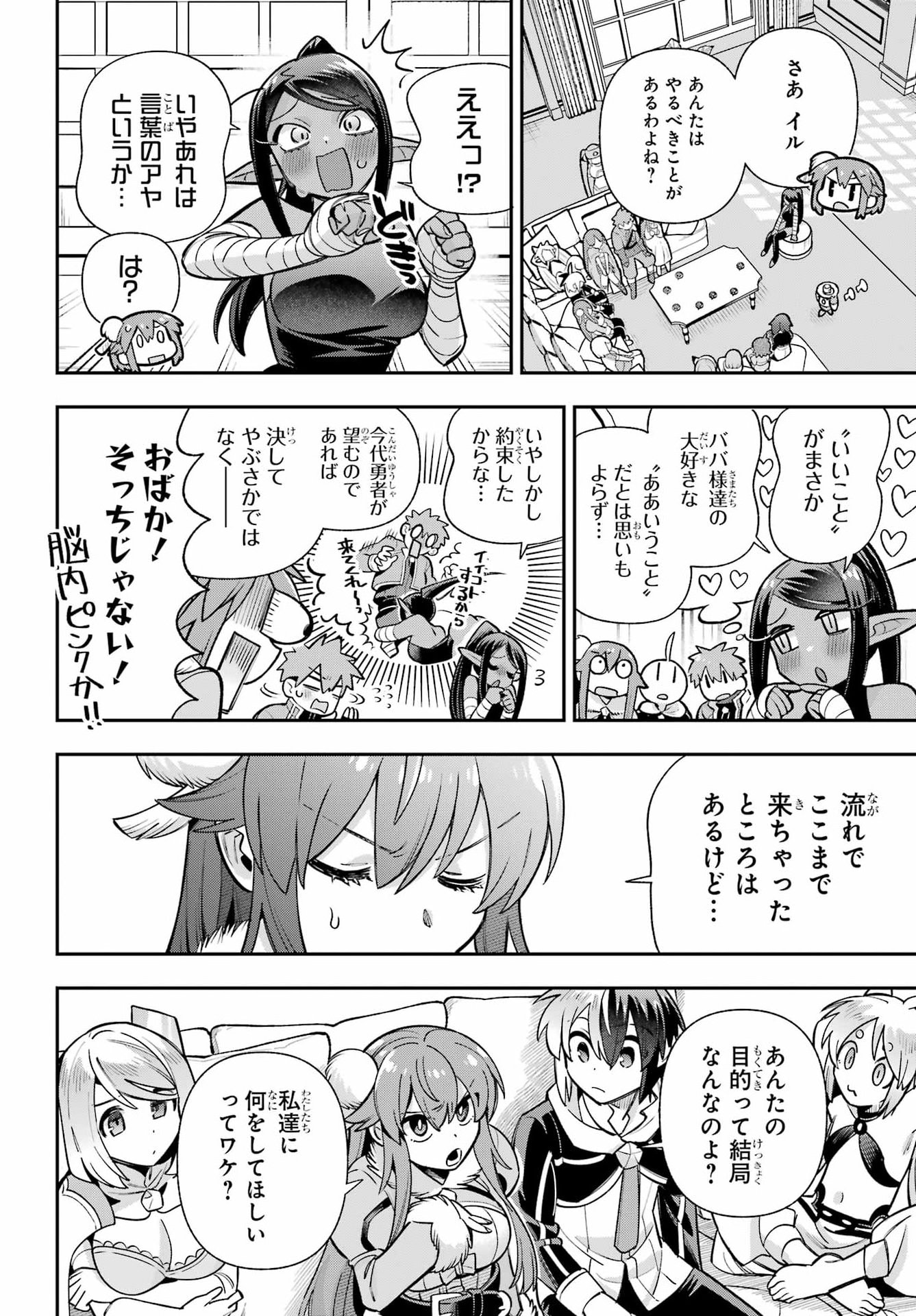 Read EIYUU KYOUSHITSU - RAW Chapter 95 [High Quality / Full] - Page 8 - dark.nicomanga.com