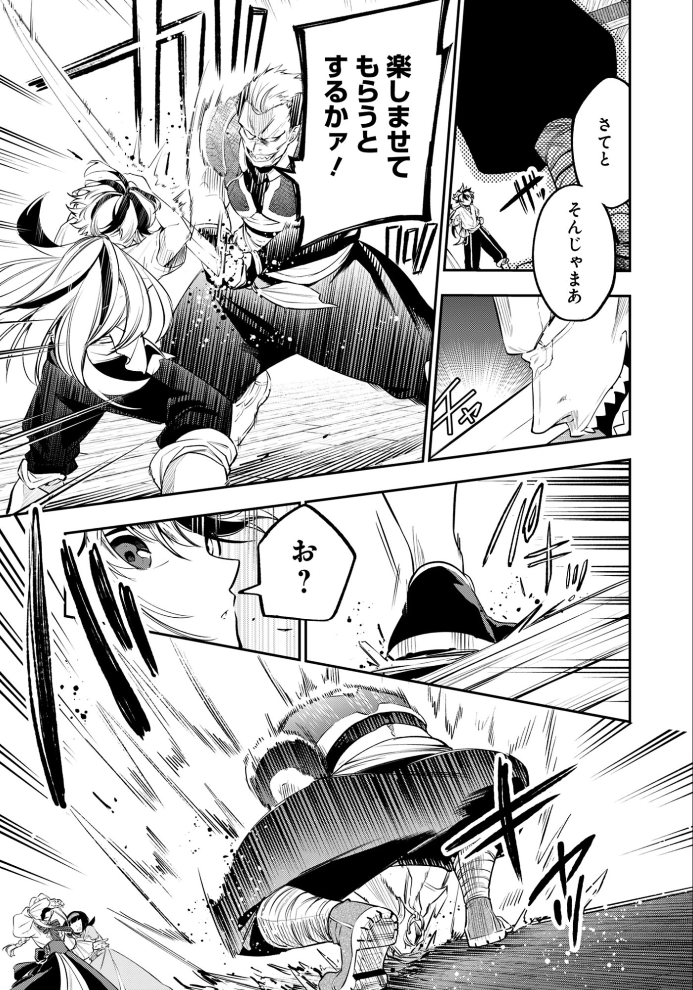 KEN WO MOTANAI KENSEI, KIZOKU NI SHIHAI SARETA KISHI GAKUEN DE MUSOU SURU - RAW Chapter 6.2 page 10 - nihonkuni.com