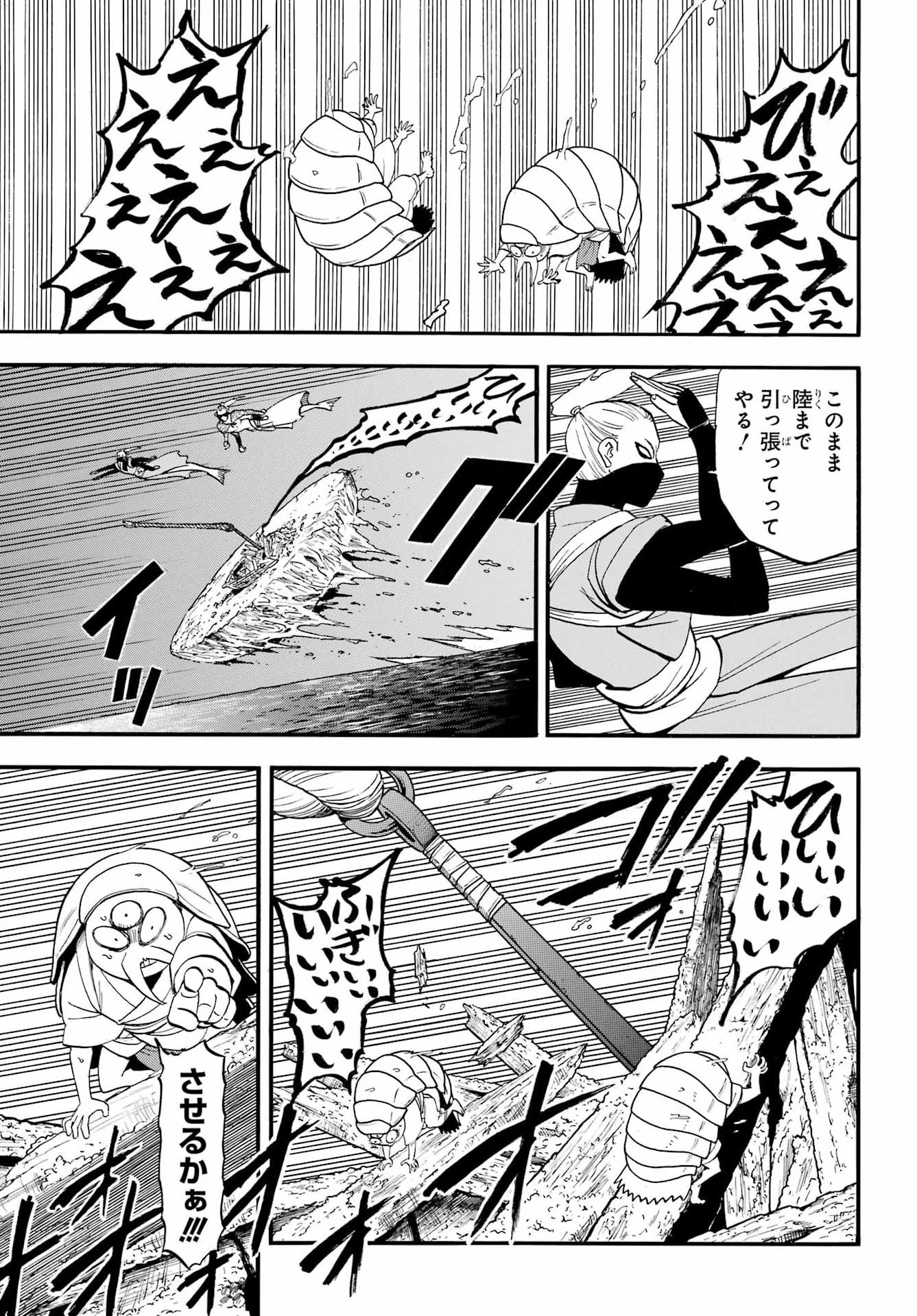 Read YOMI NO TSUGAI Chapter 54 [High Quality / Full] - Page 15 - dark.nicomanga.com