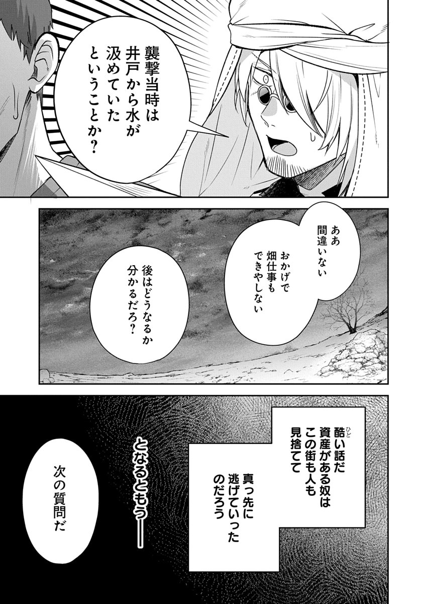 AROUND 40 KENJA NO ISEKAI SEIKATSU NIKKI ZERO SWORD AND SORCERESS WORLD Chapter 3 page 3 - nihonkuni.com
