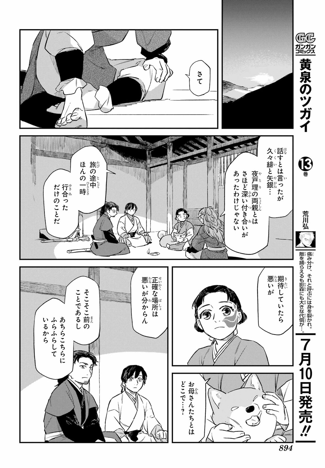 Read RYUUJIN NO MUSUME Chapter 21 [High Quality / Full] - Page 8 - dark.nicomanga.com