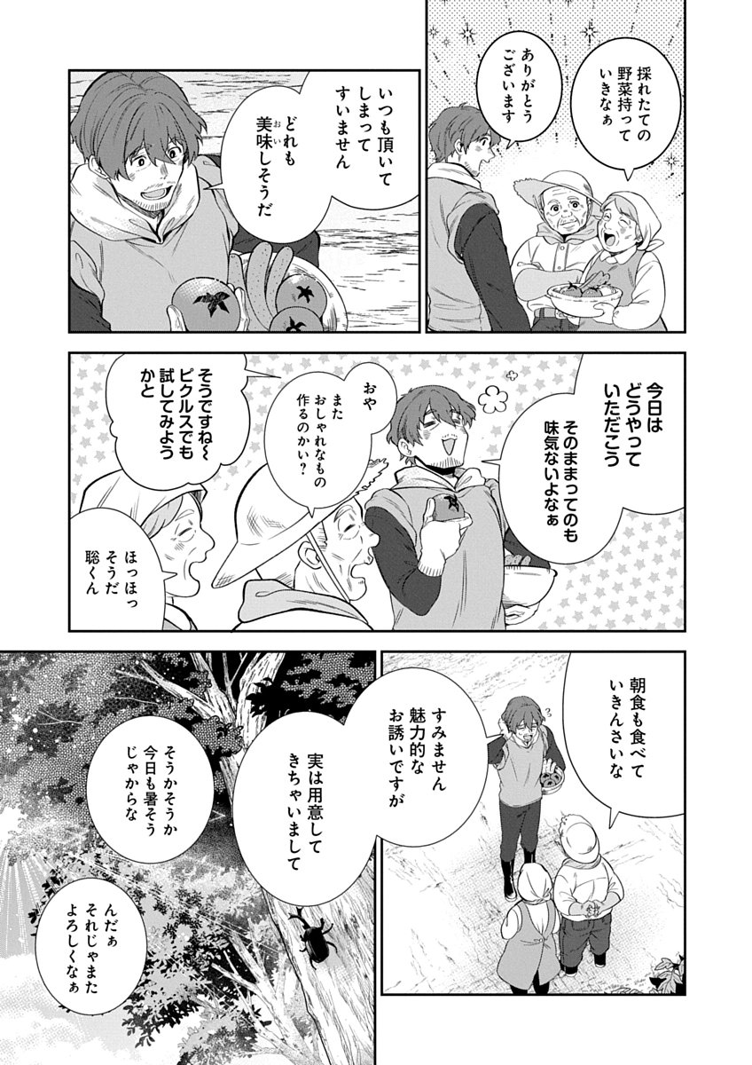 AROUND 40 KENJA NO ISEKAI SEIKATSU NIKKI ZERO SWORD AND SORCERESS WORLD Chapter 1 page 5 - nihonkuni.com