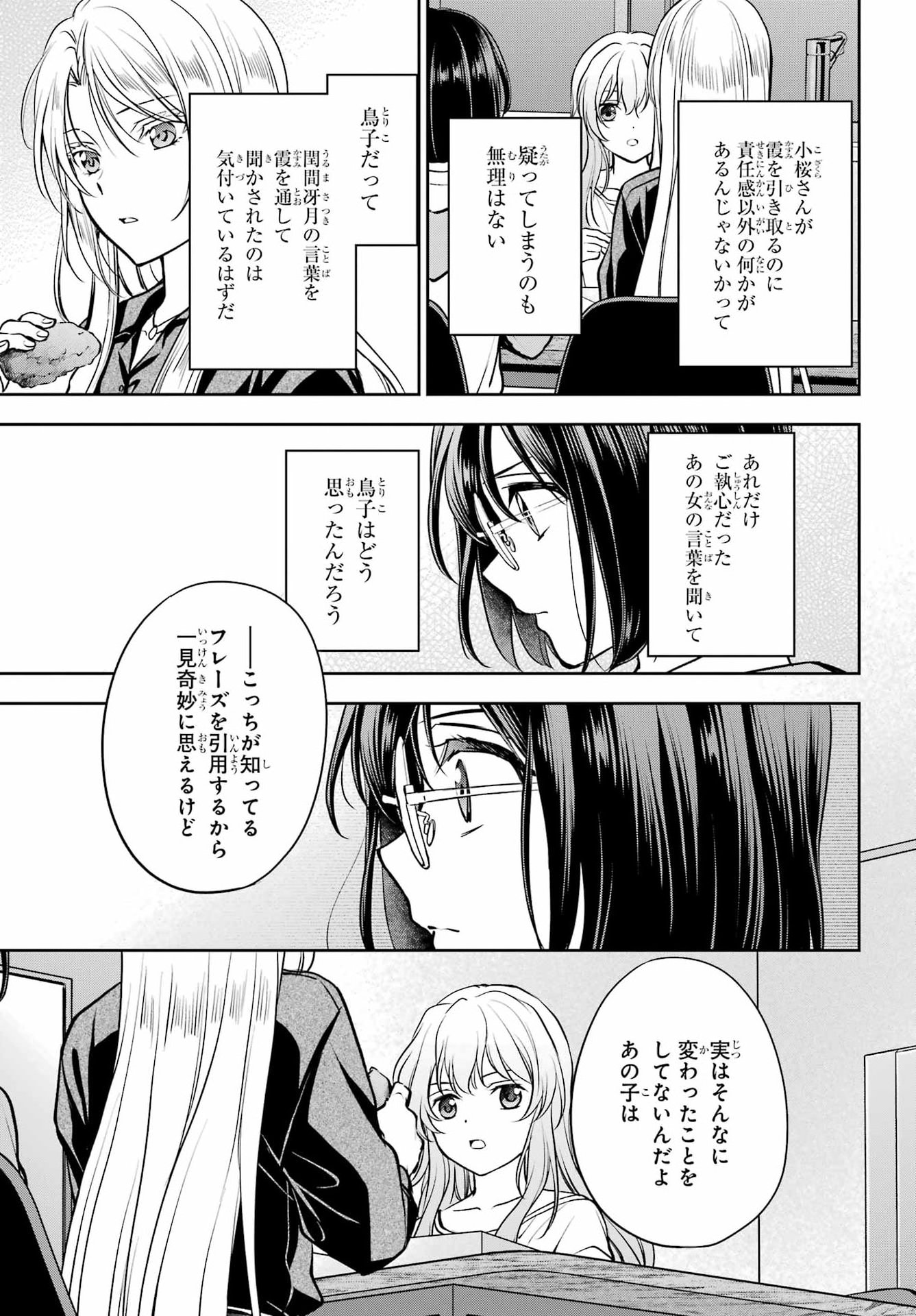 Read URASEKAI PICNIC Chapter 91 [High Quality / Full] - Page 13 - dark.nicomanga.com