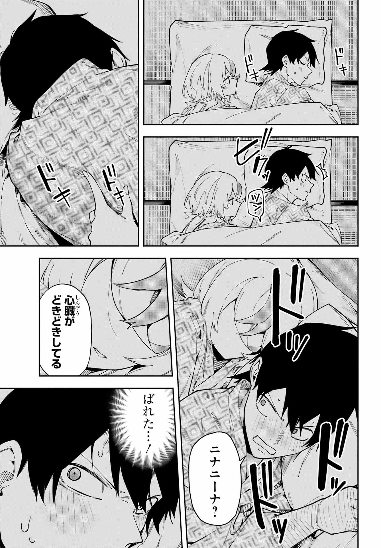 Read THE WITCH'S ENDING NOTE Chapter 7 [High Quality / Full] - Page 38 - dark.nicomanga.com