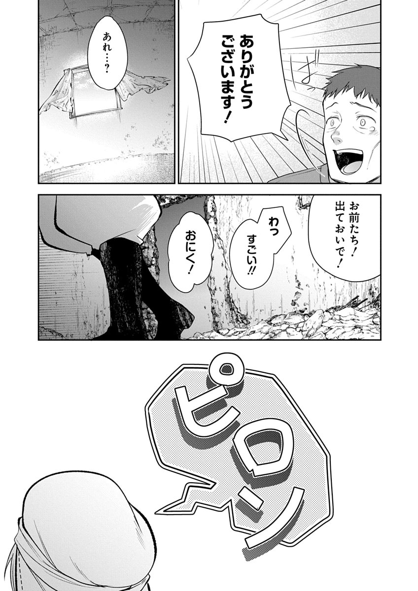 AROUND 40 KENJA NO ISEKAI SEIKATSU NIKKI ZERO SWORD AND SORCERESS WORLD Chapter 3 page 9 - nihonkuni.com