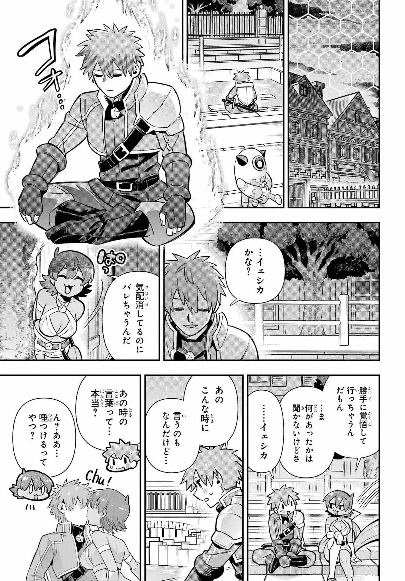 Read EIYUU KYOUSHITSU - RAW Chapter 95 [High Quality / Full] - Page 15 - dark.nicomanga.com