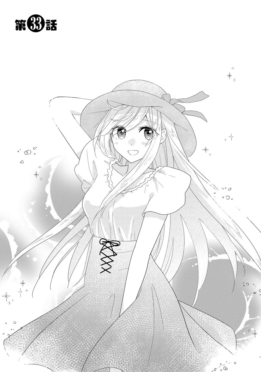 Read ISEKAI NI KITA MITAI DAKEDO IKAGA SUREBA YOI NO DAROU - SHACHIKU SE NO MY PAGE BOUKENKI Chapter 33 [High Quality / Full] - Page 1 - nicomanga.net