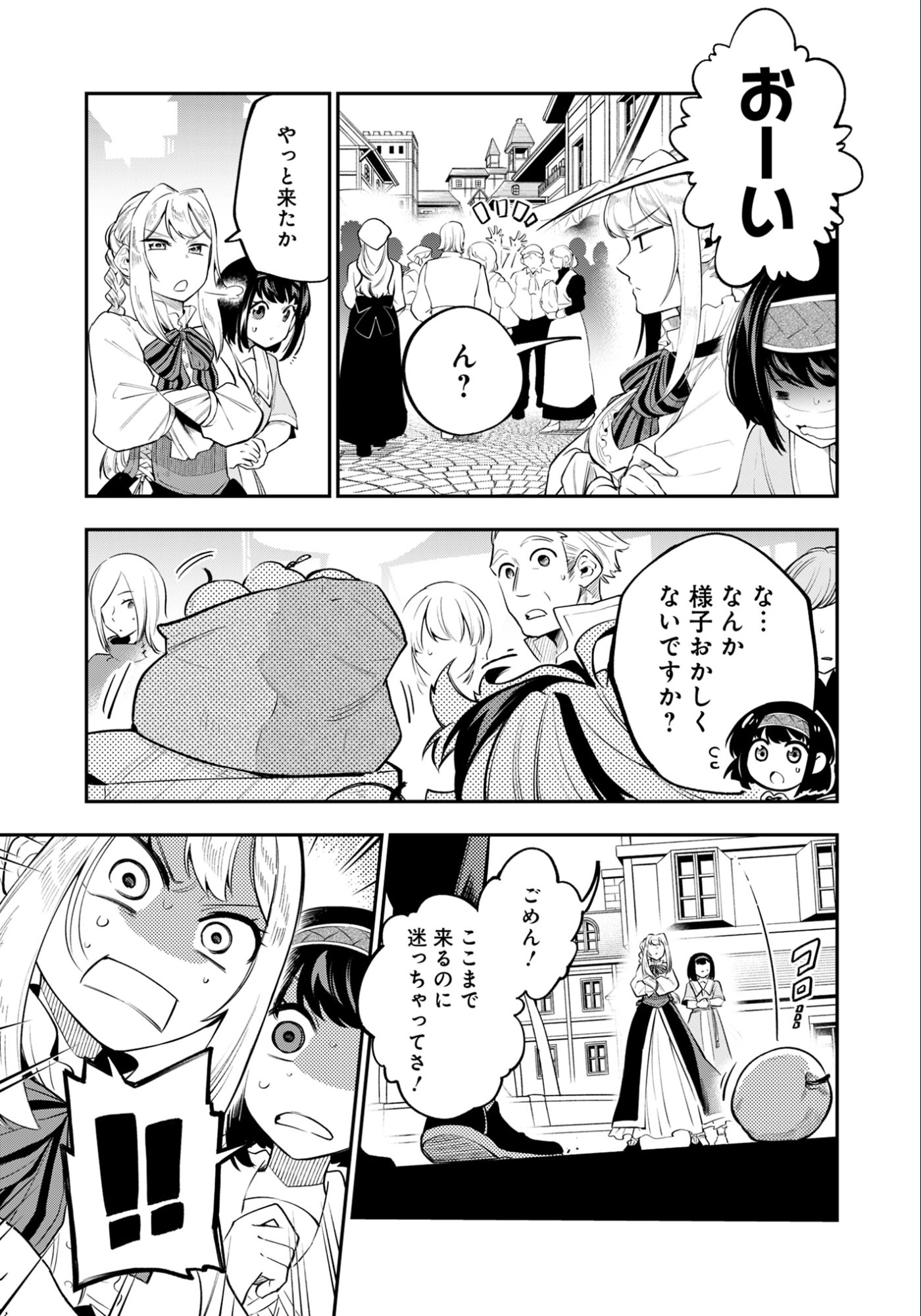 KEN WO MOTANAI KENSEI, KIZOKU NI SHIHAI SARETA KISHI GAKUEN DE MUSOU SURU - RAW Chapter 6.1 page 3 - nihonkuni.com