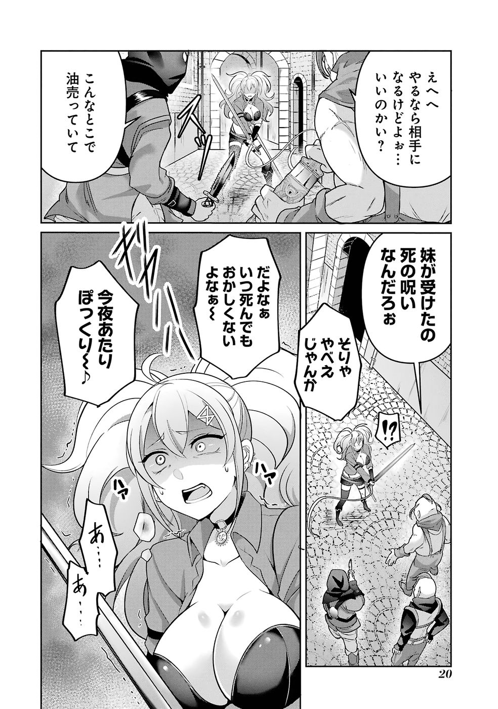RETTOUSHOKU NO KAIFUKU JUTSUSHI, KAIFUKU ITEM NO HOU GA YAKU NI TATSU TO WARAWARERU GA, JITSU WA MUGEN NO MARYOKU WO HOKORU SAIKYOU BOUKENSHA NANO DE SUBETE WO CHIYU SHI MUSOU SHIMASU Chapter 1 - Page 20