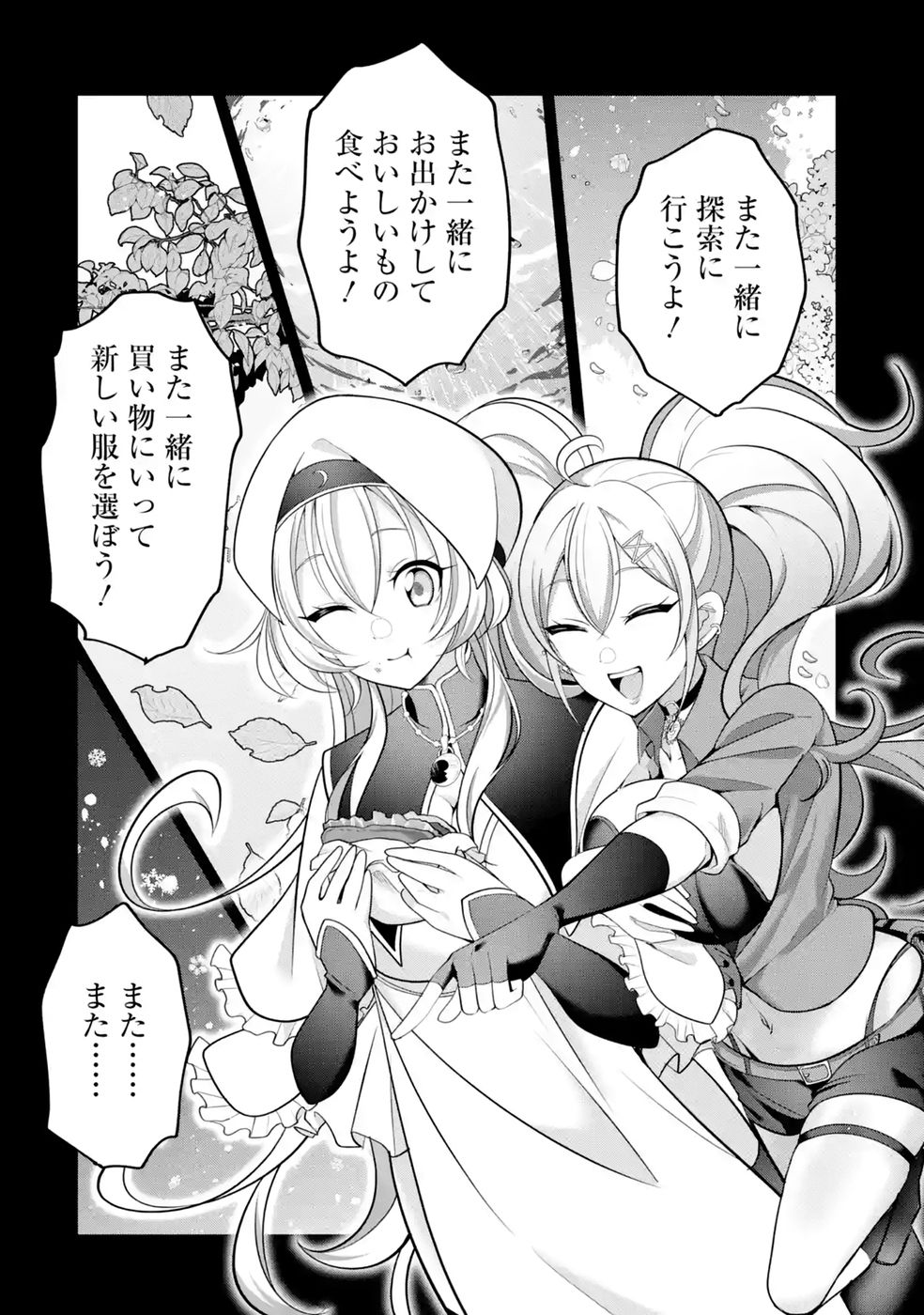 RETTOUSHOKU NO KAIFUKU JUTSUSHI, KAIFUKU ITEM NO HOU GA YAKU NI TATSU TO WARAWARERU GA, JITSU WA MUGEN NO MARYOKU WO HOKORU SAIKYOU BOUKENSHA NANO DE SUBETE WO CHIYU SHI MUSOU SHIMASU Chapter 3 - Page 8