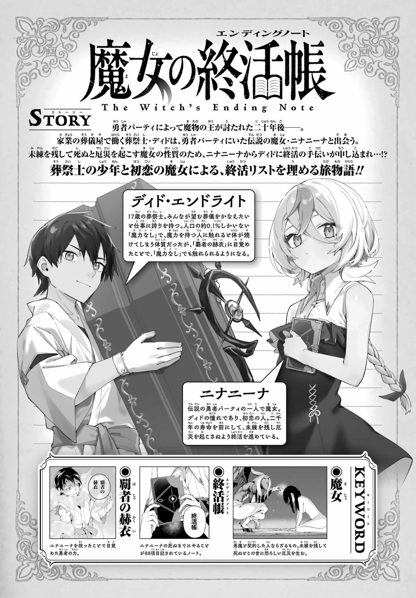 Read THE WITCH'S ENDING NOTE Chapter 7 [High Quality / Full] - Page 2 - dark.nicomanga.com