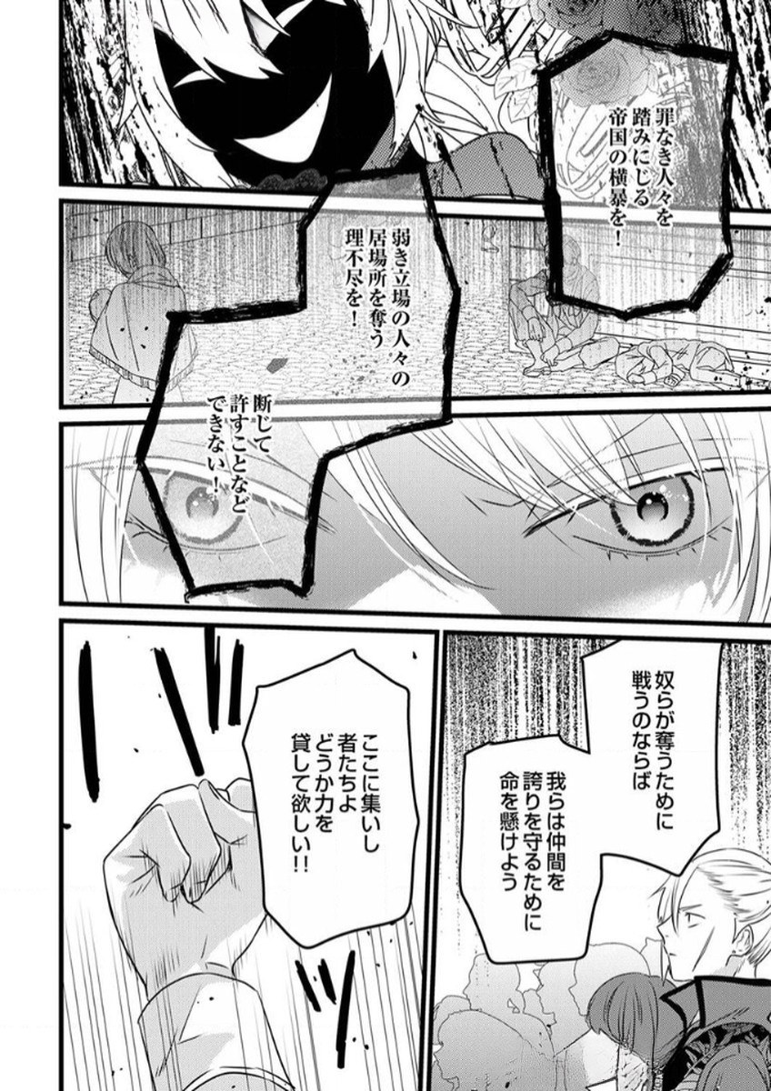SHITSUJI DESU GA NANIKA? ~OSANANAJIMI NO PAWAHARA KOUJO TO ZETSUEN SHITARA, RINKOKU NO HIMAWARI OUJO NI HIROWARETA NODE KONO MI WO SASAGEMASU~ Chapter 6 page 12 - nihonkuni.com