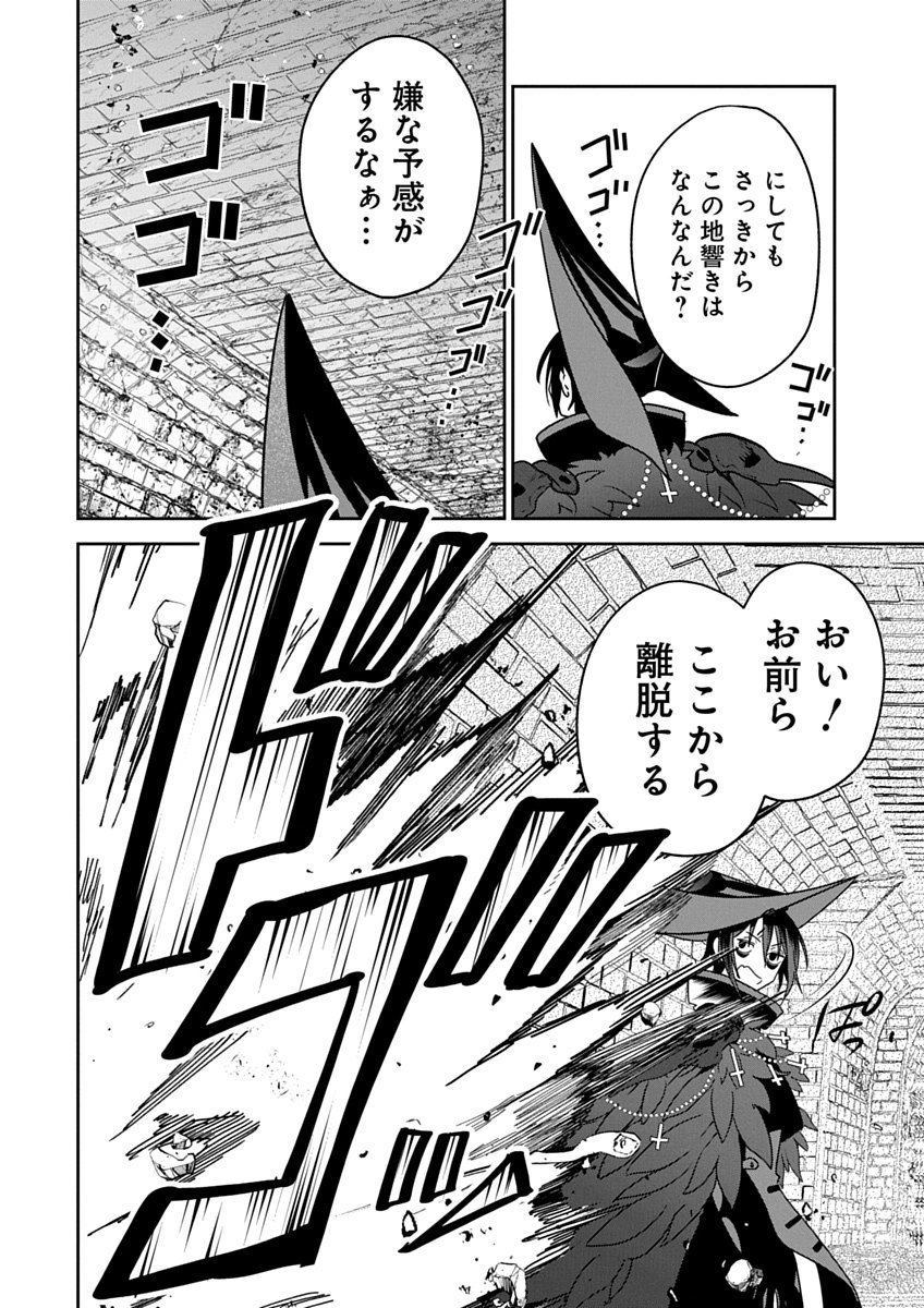 AROUND 40 KENJA NO ISEKAI SEIKATSU NIKKI ZERO SWORD AND SORCERESS WORLD Chap 5 - Pic 12