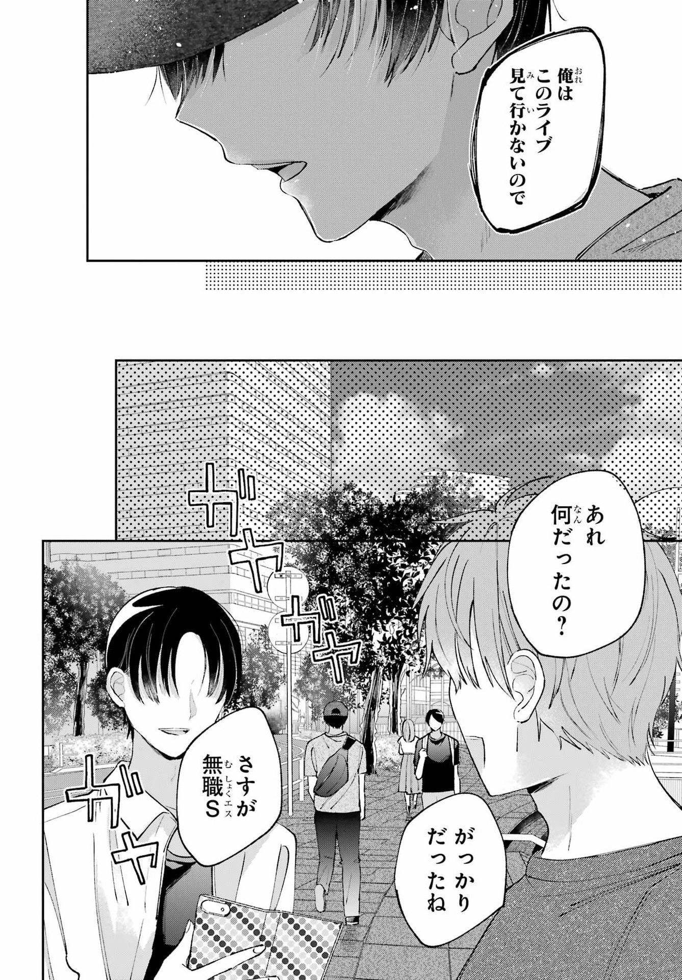 Read ANANIE IDOL Chapter 10 [High Quality / Full] - Page 12 - dark.nicomanga.com