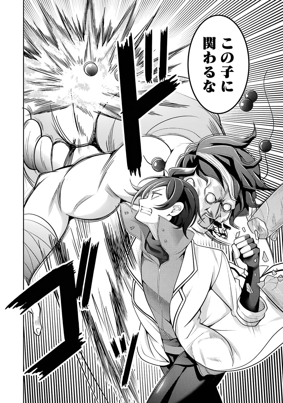 RETTOUSHOKU NO KAIFUKU JUTSUSHI, KAIFUKU ITEM NO HOU GA YAKU NI TATSU TO WARAWARERU GA, JITSU WA MUGEN NO MARYOKU WO HOKORU SAIKYOU BOUKENSHA NANO DE SUBETE WO CHIYU SHI MUSOU SHIMASU Chapter 1 - Page 32