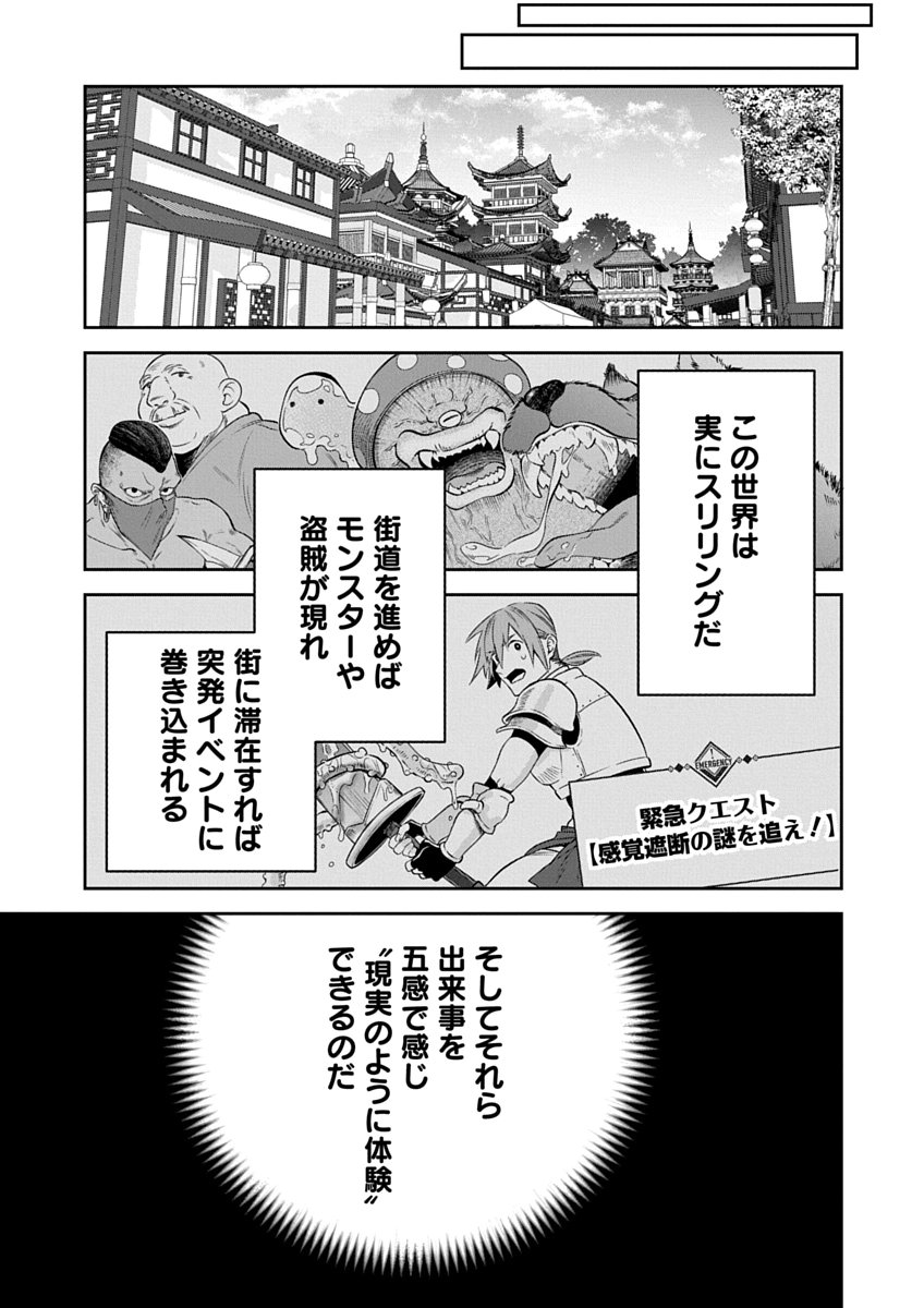 AROUND 40 KENJA NO ISEKAI SEIKATSU NIKKI ZERO SWORD AND SORCERESS WORLD Chapter 1 page 37 - nihonkuni.com
