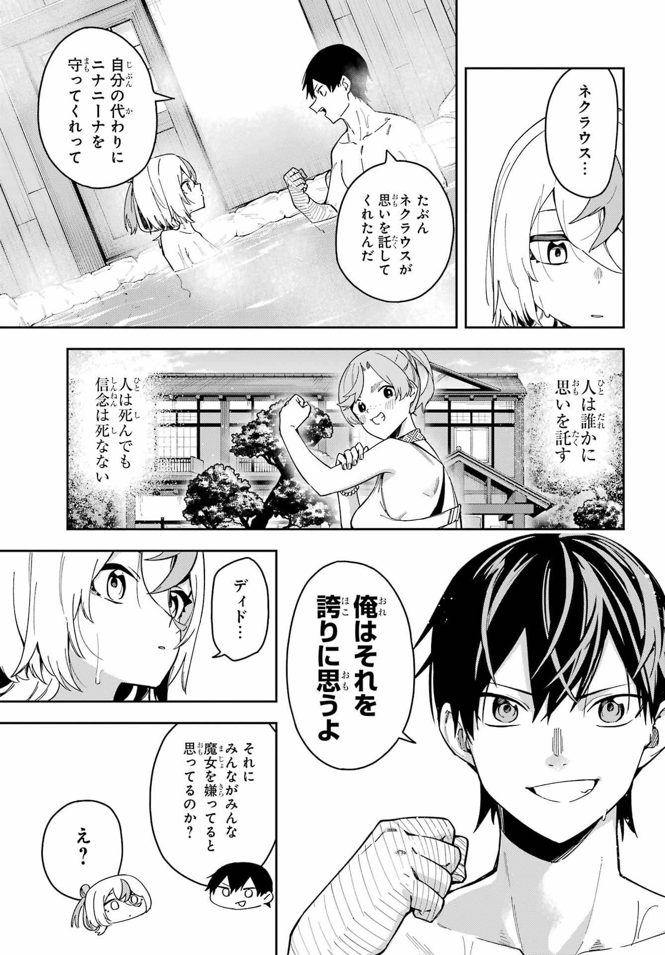 Read THE WITCH'S ENDING NOTE Chapter 7 [High Quality / Full] - Page 26 - dark.nicomanga.com