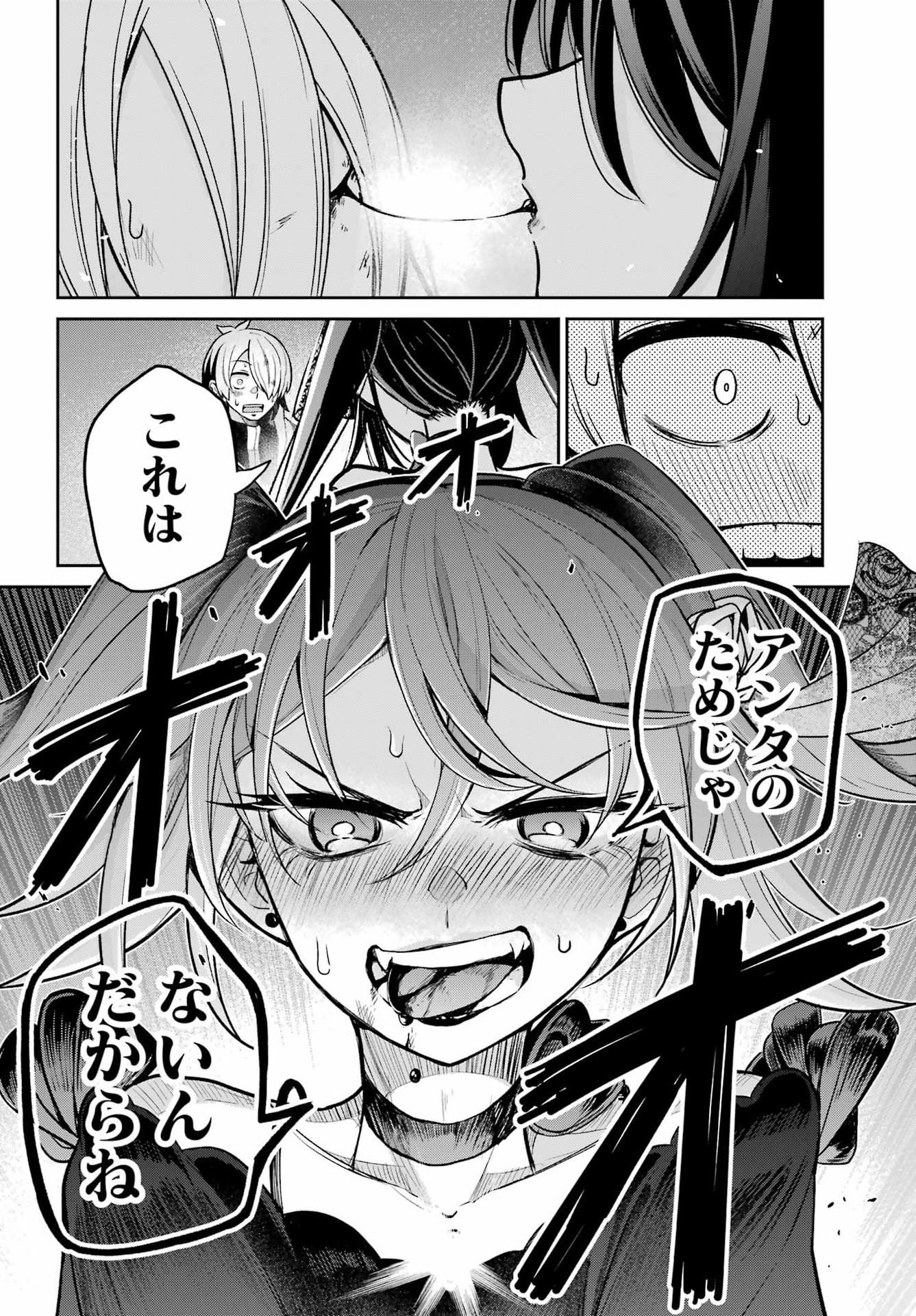 SEIKEN-CHAN WA KOJIRASETE IRU Chapter 1 - Page 60