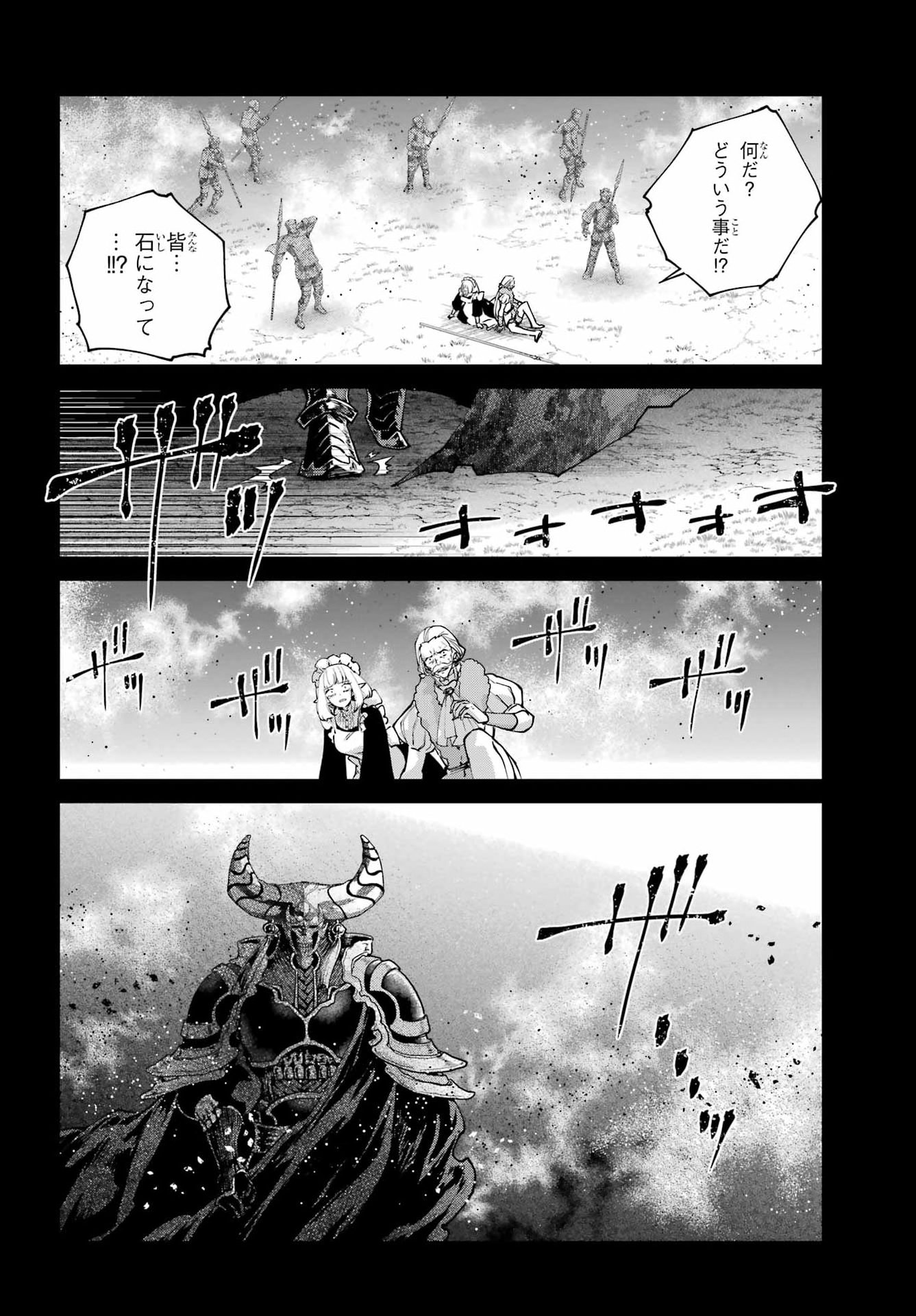 Read FINAL FANTASY: LOST STRANGER Chapter 78 [High Quality / Full] - Page 8 - dark.nicomanga.com