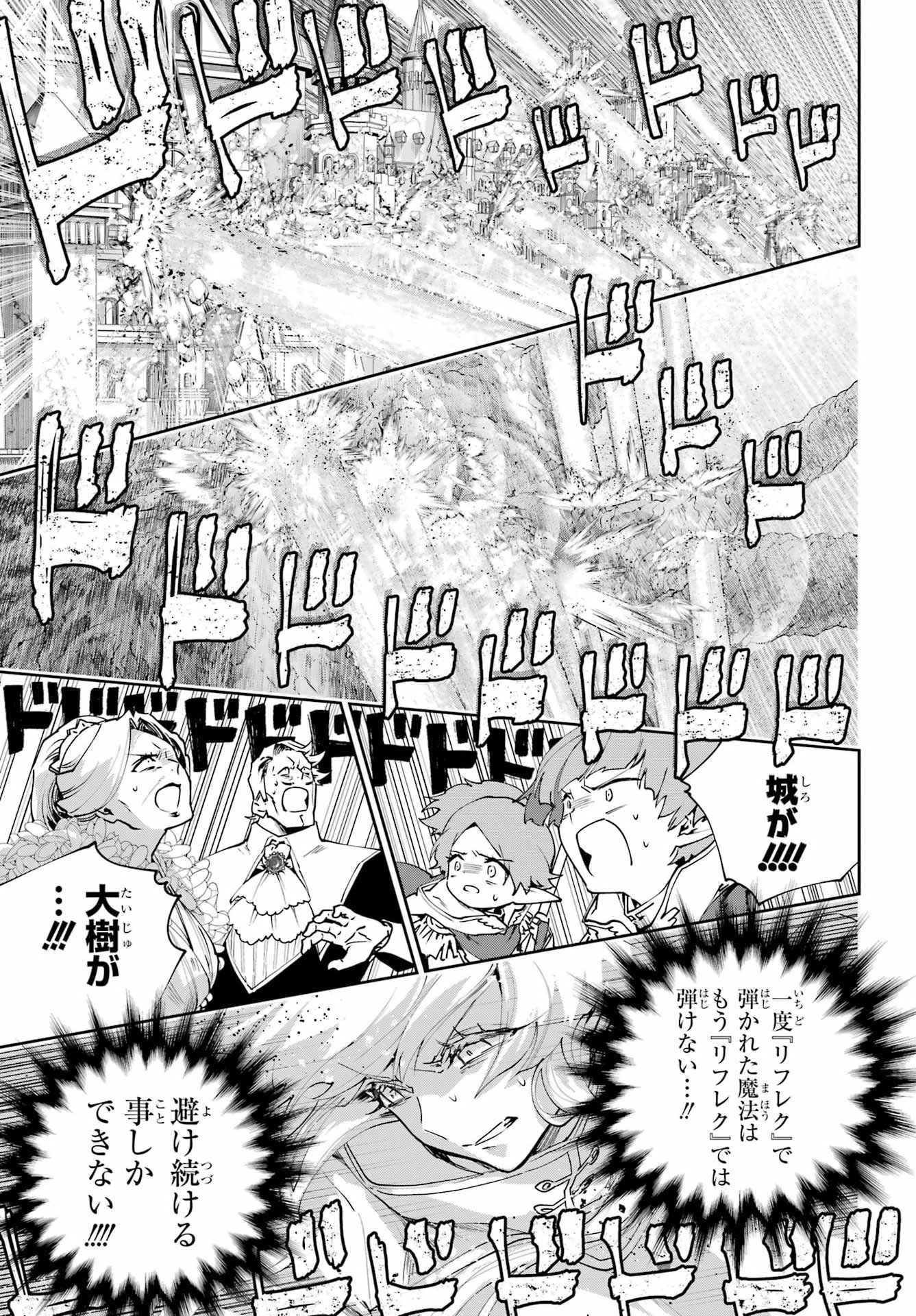 Read FINAL FANTASY: LOST STRANGER Chapter 78 [High Quality / Full] - Page 27 - dark.nicomanga.com