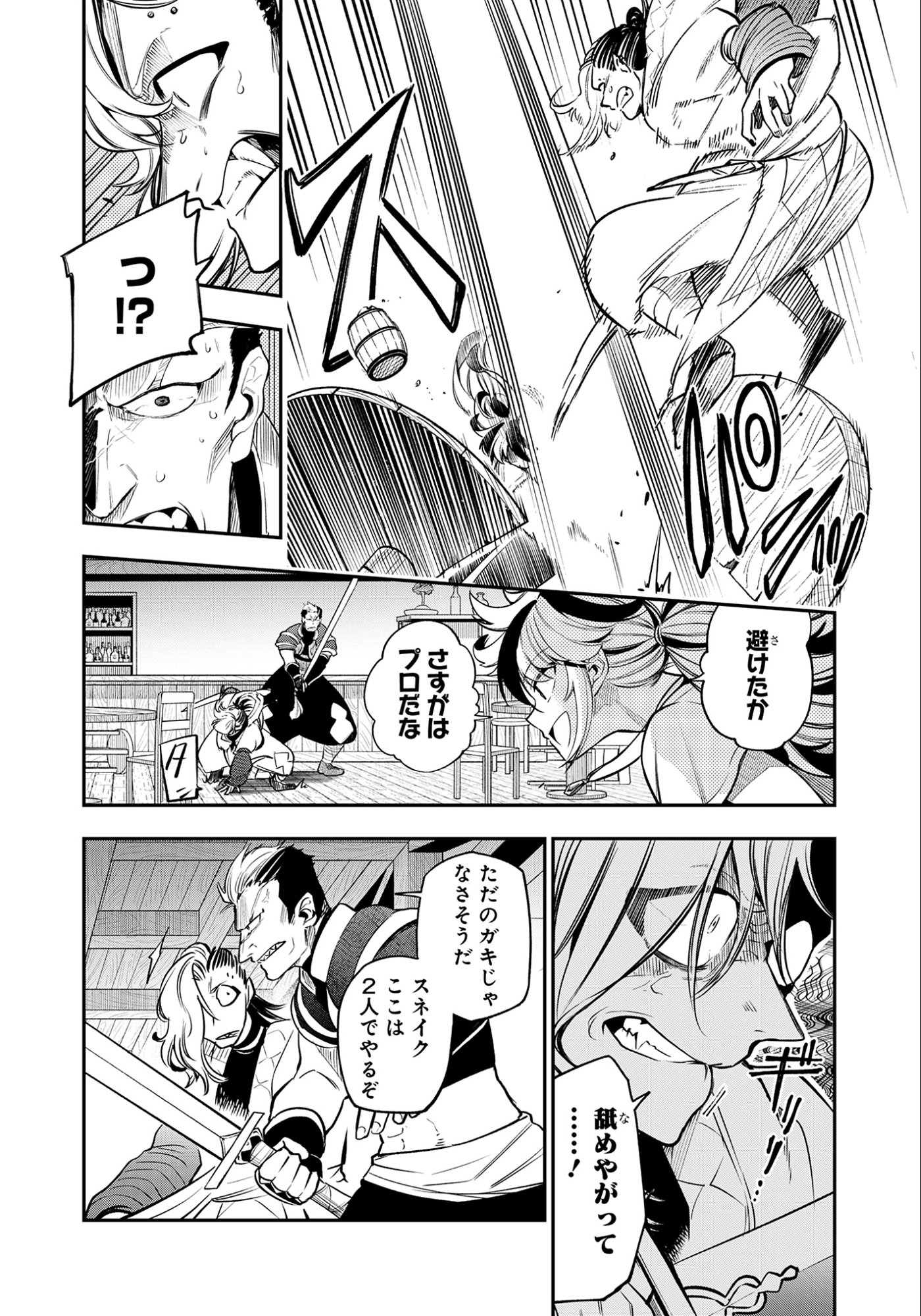 KEN WO MOTANAI KENSEI, KIZOKU NI SHIHAI SARETA KISHI GAKUEN DE MUSOU SURU - RAW Chapter 7.1 page 4 - nihonkuni.com