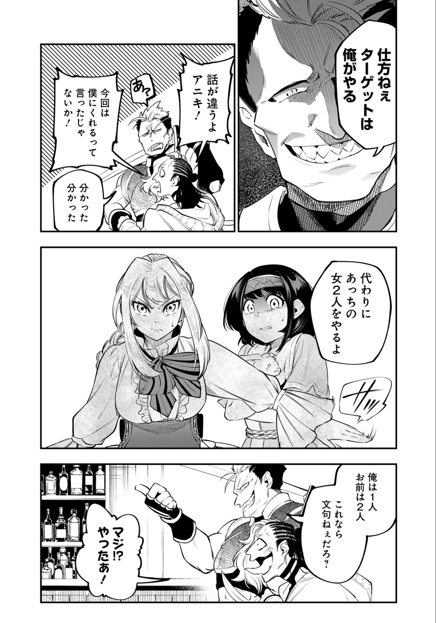 KEN WO MOTANAI KENSEI, KIZOKU NI SHIHAI SARETA KISHI GAKUEN DE MUSOU SURU - RAW Chapter 6.2 page 8 - nihonkuni.com