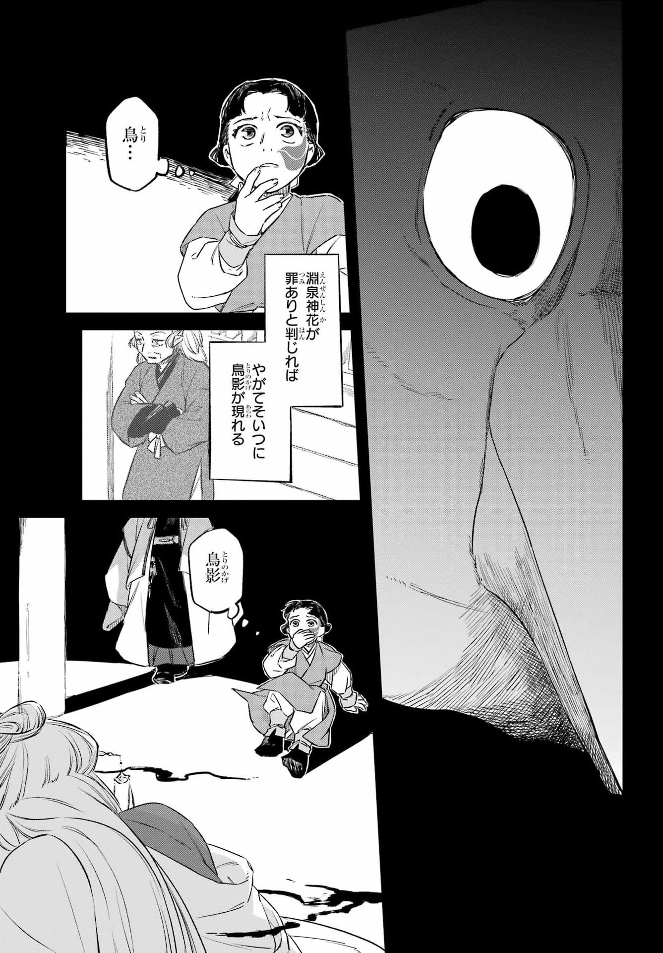 Read RYUUJIN NO MUSUME Chapter 21 [High Quality / Full] - Page 23 - dark.nicomanga.com