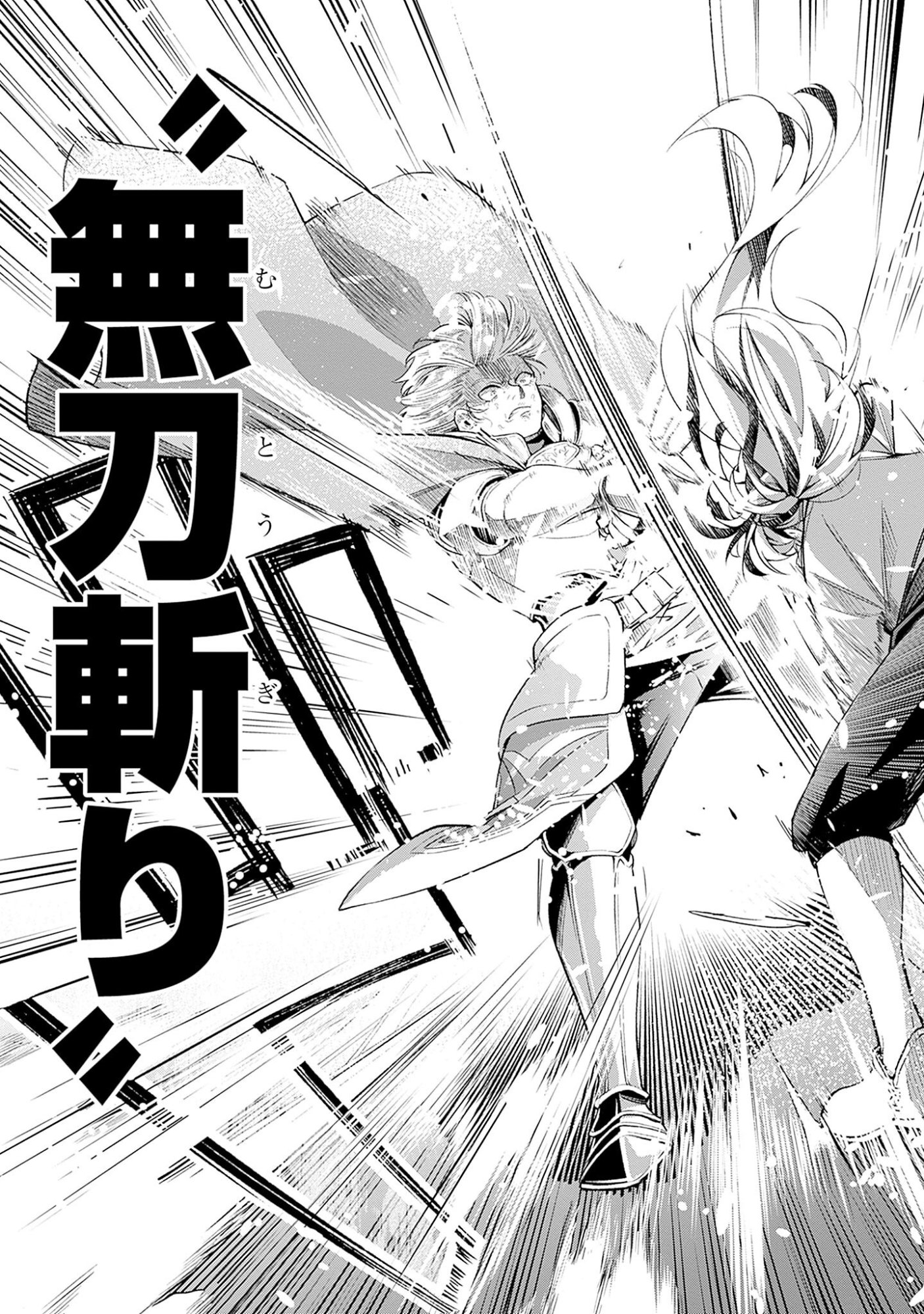 KEN WO MOTANAI KENSEI, KIZOKU NI SHIHAI SARETA KISHI GAKUEN DE MUSOU SURU - RAW Chap 1 - Pic 39
