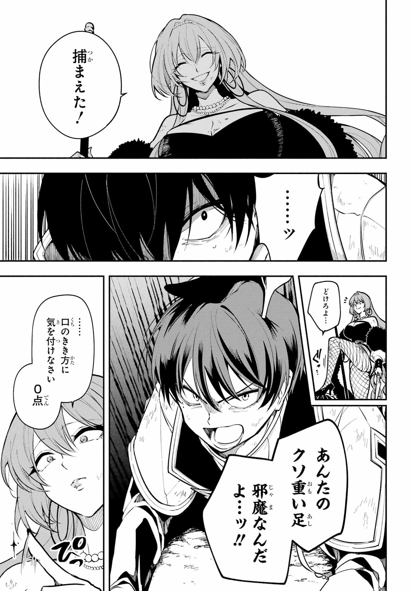 A WITCH OF DAWN Chap 6 - Pic 12