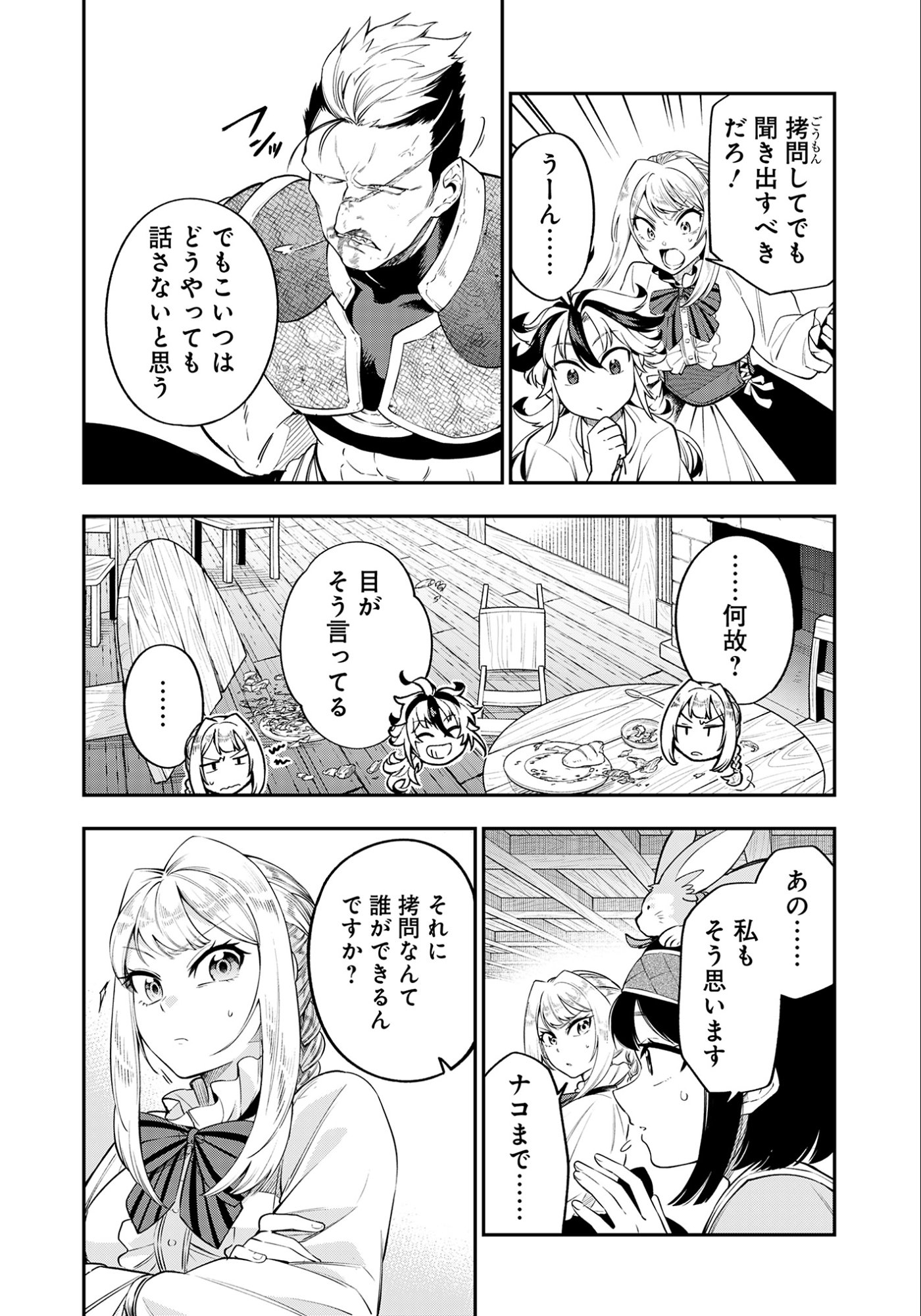 KEN WO MOTANAI KENSEI, KIZOKU NI SHIHAI SARETA KISHI GAKUEN DE MUSOU SURU - RAW Chapter 7.2 page 10 - nihonkuni.com