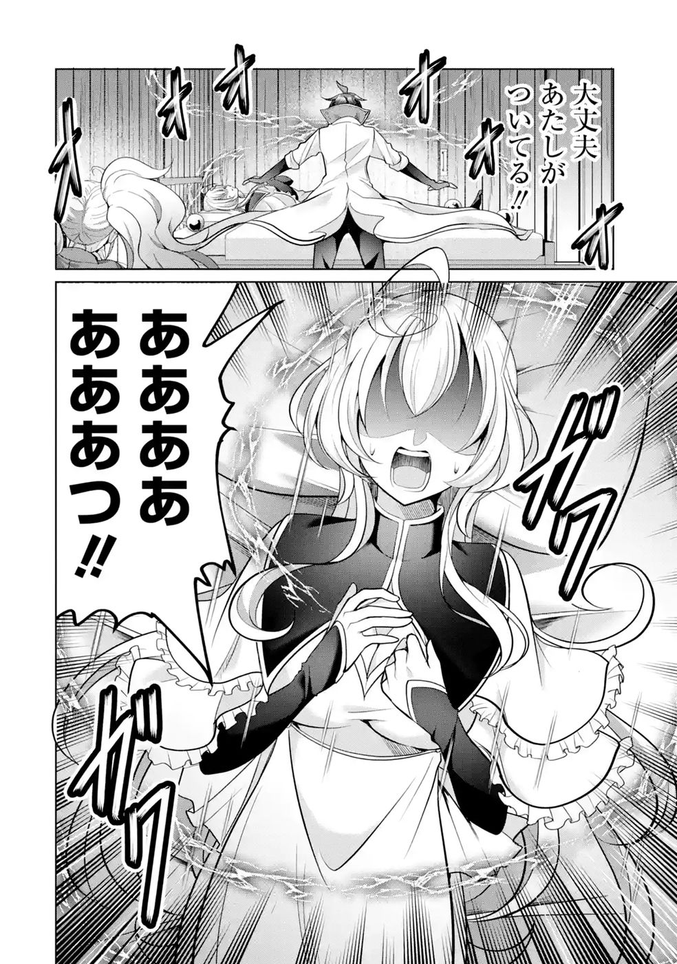 RETTOUSHOKU NO KAIFUKU JUTSUSHI, KAIFUKU ITEM NO HOU GA YAKU NI TATSU TO WARAWARERU GA, JITSU WA MUGEN NO MARYOKU WO HOKORU SAIKYOU BOUKENSHA NANO DE SUBETE WO CHIYU SHI MUSOU SHIMASU Chapter 3 - Page 6