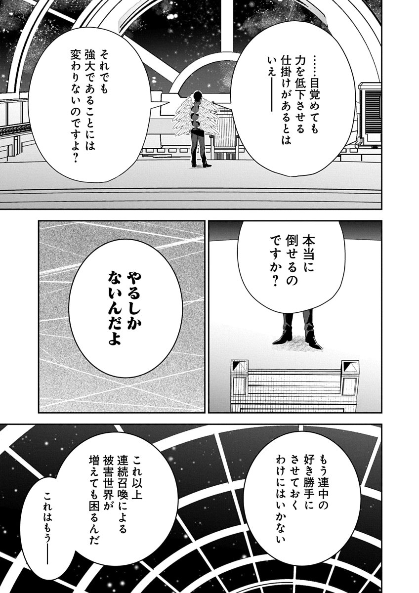 AROUND 40 KENJA NO ISEKAI SEIKATSU NIKKI ZERO SWORD AND SORCERESS WORLD Chapter 3 page 17 - nihonkuni.com