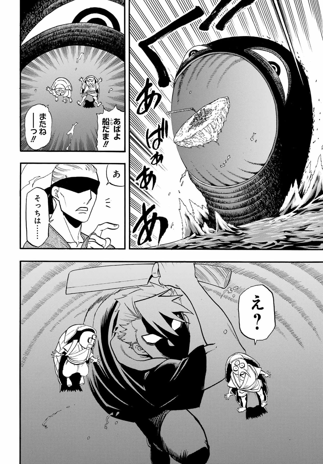 Read YOMI NO TSUGAI Chapter 54 [High Quality / Full] - Page 16 - dark.nicomanga.com