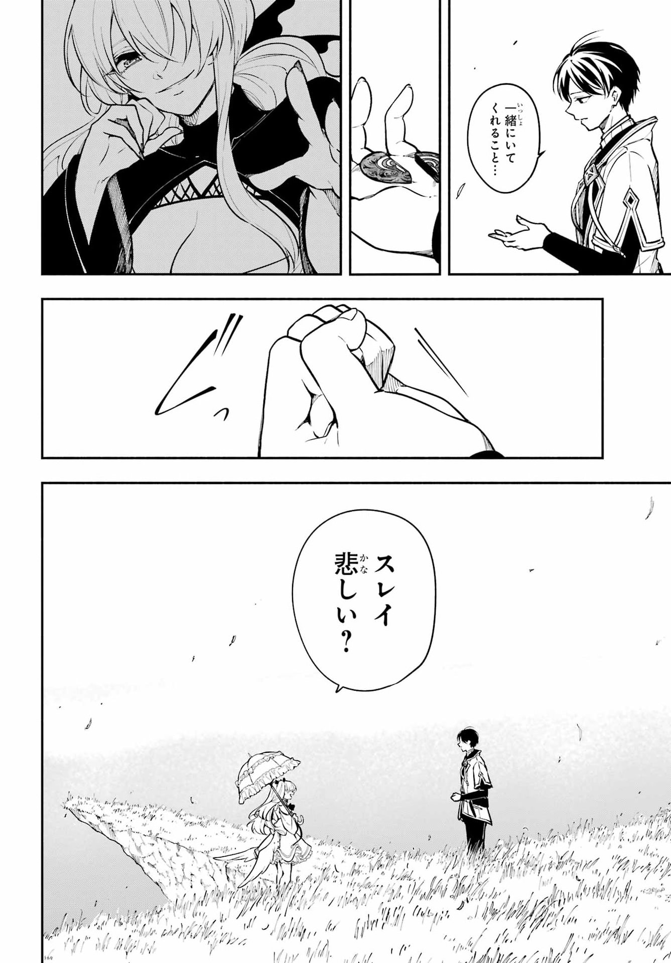 A Witch Of Dawn Chapter 7 page 24 - nihonkuni.com