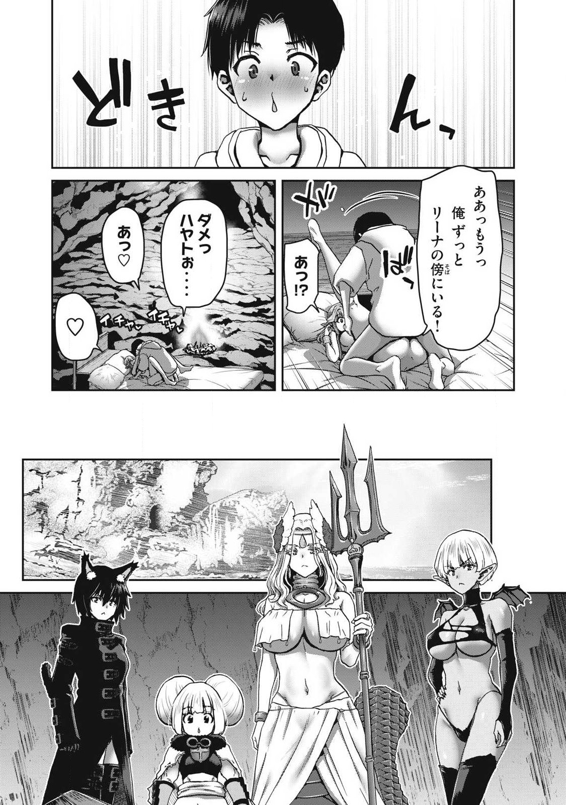 KURAFUTO SUKIRU DE ISEKAI NO MUJINTO O DAIKAIZO! “...TO KA OMOTTARA SENJUUMIN GA ITE, ORE NO TANETSU O NERATTEIRU YOU DESU” Chapter 3.1 page 15 - nihonkuni.com