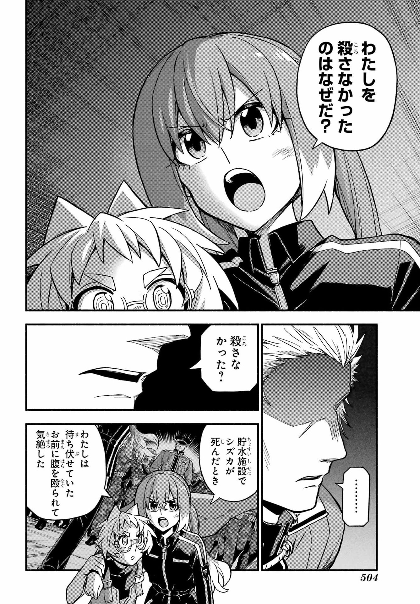 Read MUNOU NA NANA - RAW Chapter 121 [High Quality / Full] - Page 6 - dark.nicomanga.com