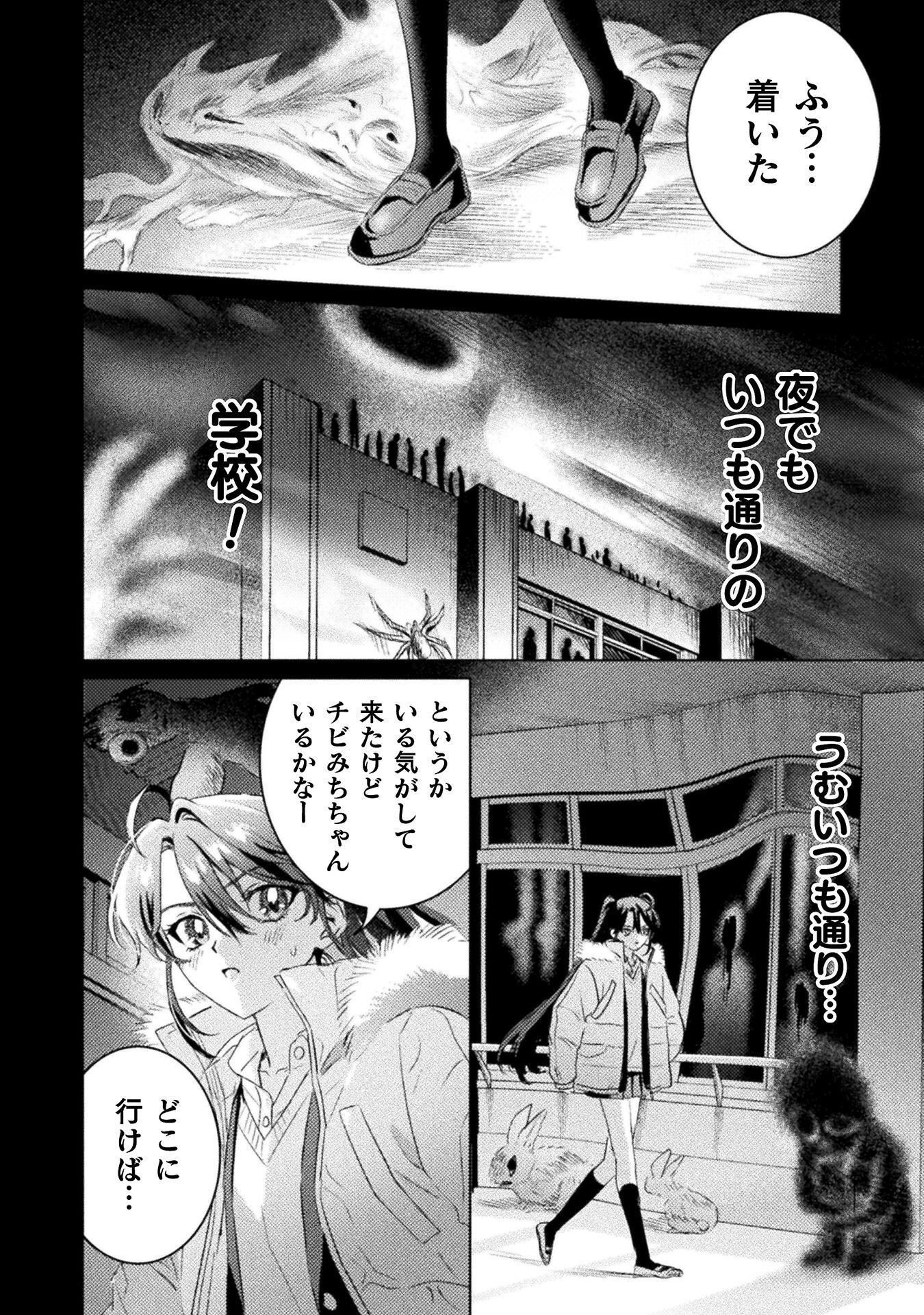MIETEMASU YO! AIZAWA-SAN Chapter 31 page 14 - nihonkuni.com