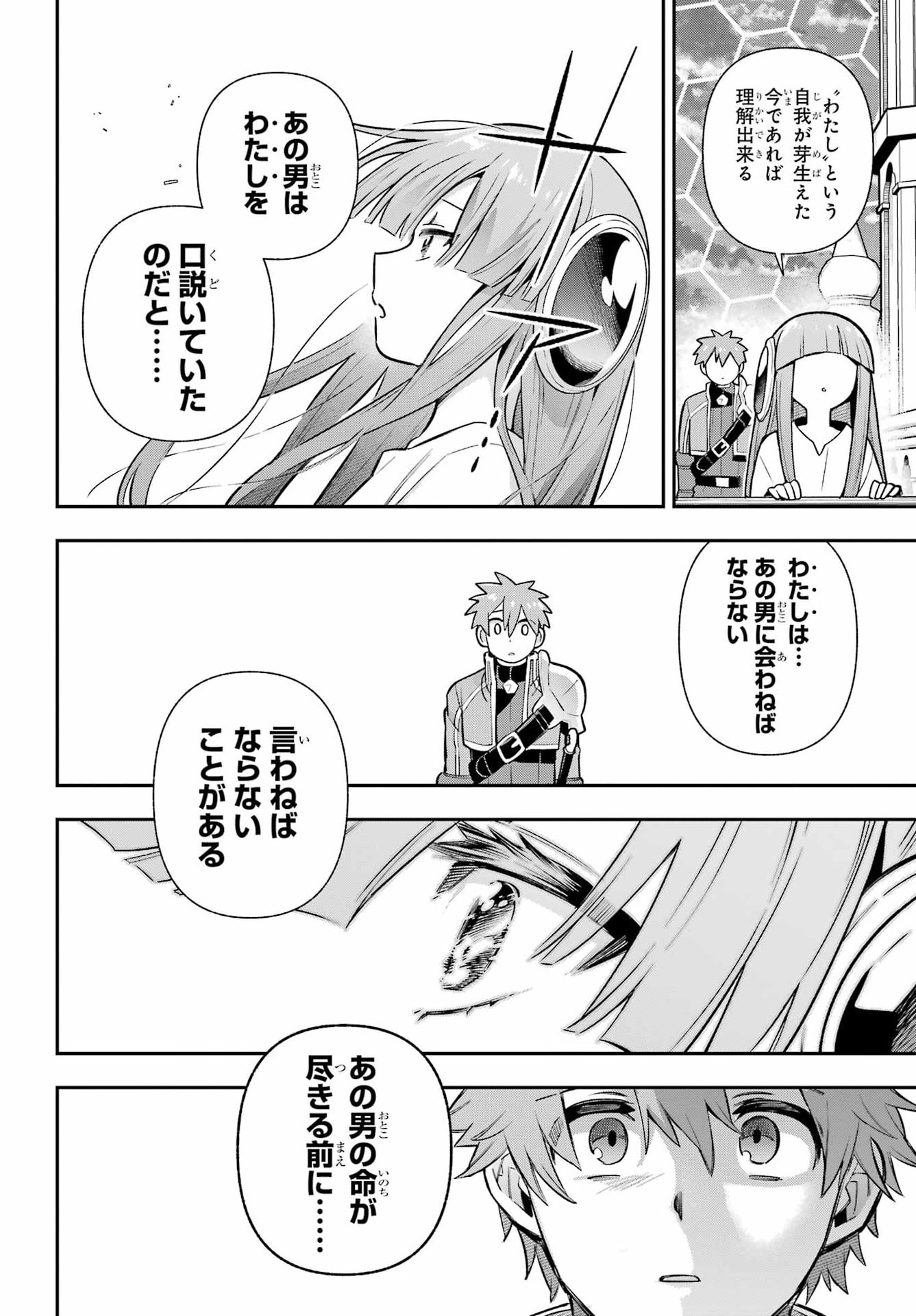 Read EIYUU KYOUSHITSU - RAW Chapter 95 [High Quality / Full] - Page 24 - dark.nicomanga.com