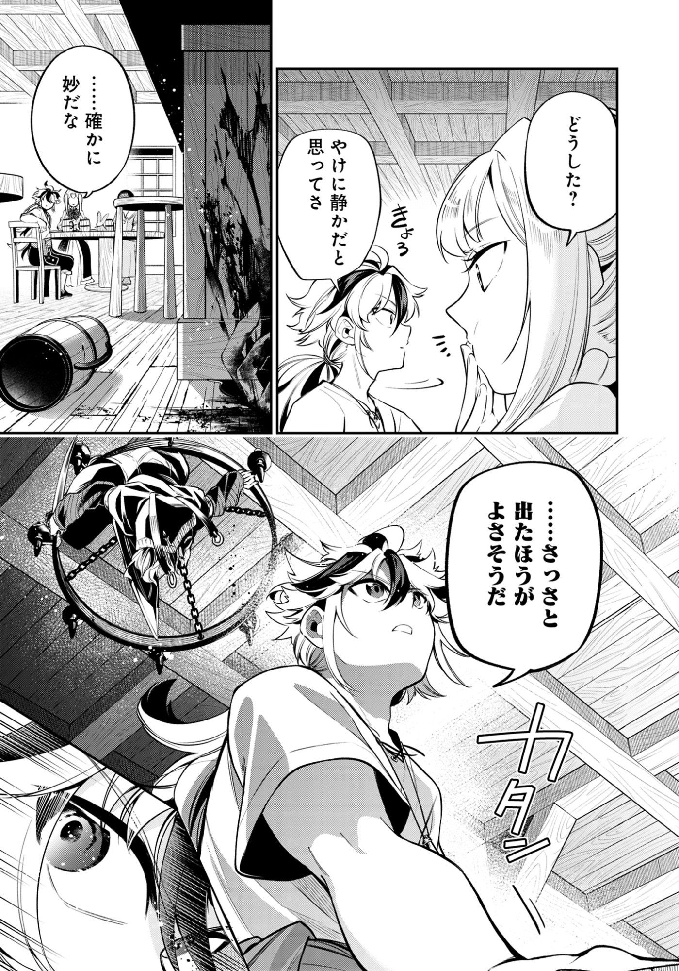 KEN WO MOTANAI KENSEI, KIZOKU NI SHIHAI SARETA KISHI GAKUEN DE MUSOU SURU - RAW Chapter 6.2 page 4 - nihonkuni.com