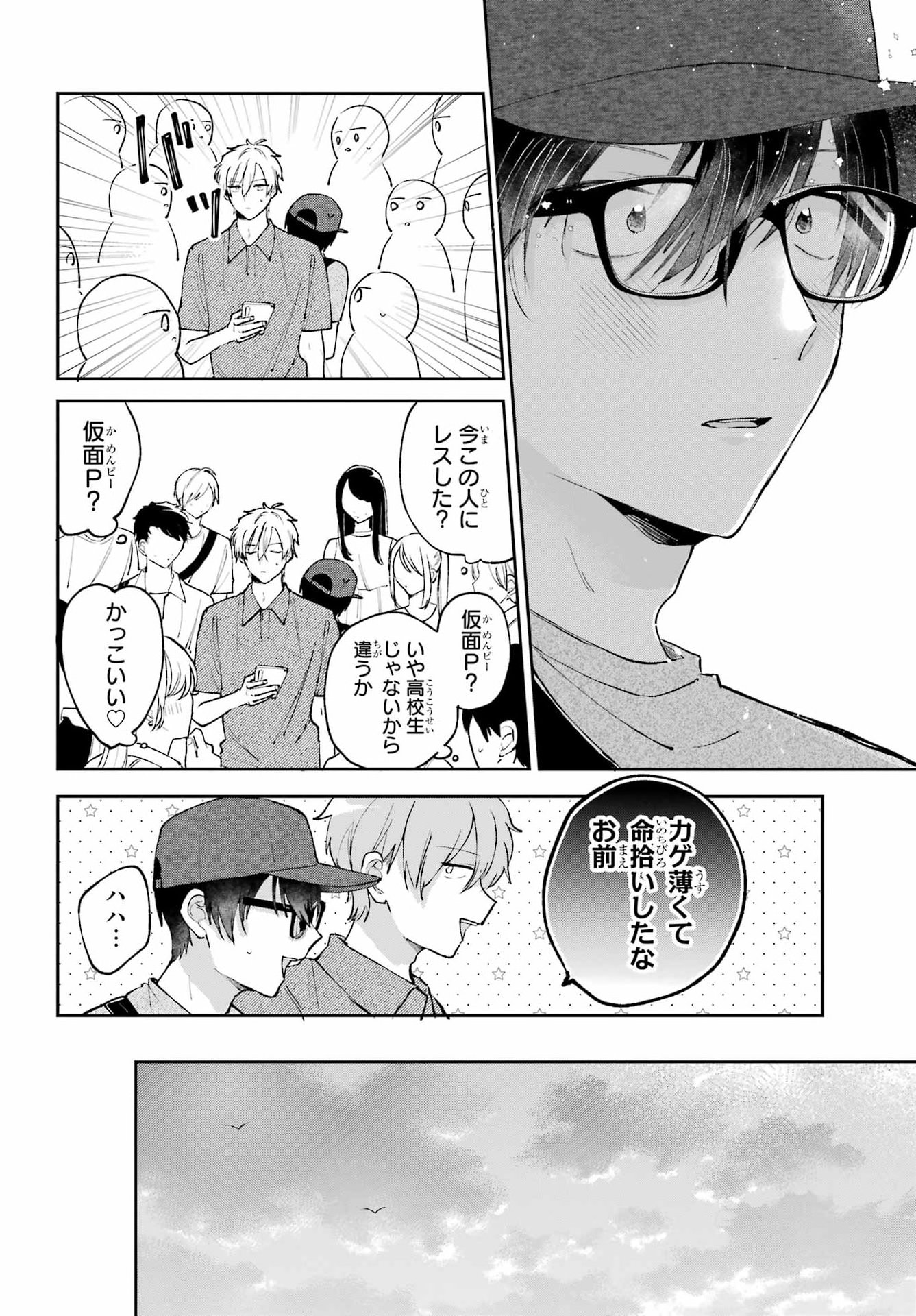 Read ANANIE IDOL Chapter 10 [High Quality / Full] - Page 28 - dark.nicomanga.com