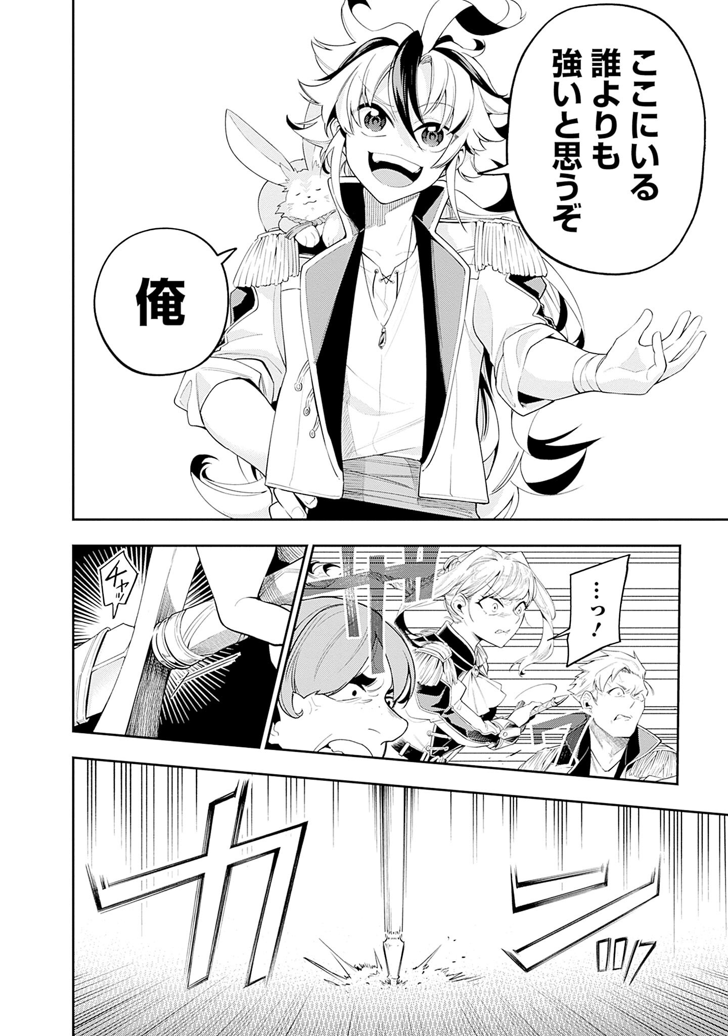 KEN WO MOTANAI KENSEI, KIZOKU NI SHIHAI SARETA KISHI GAKUEN DE MUSOU SURU - RAW Chap 2.2 - Pic 2
