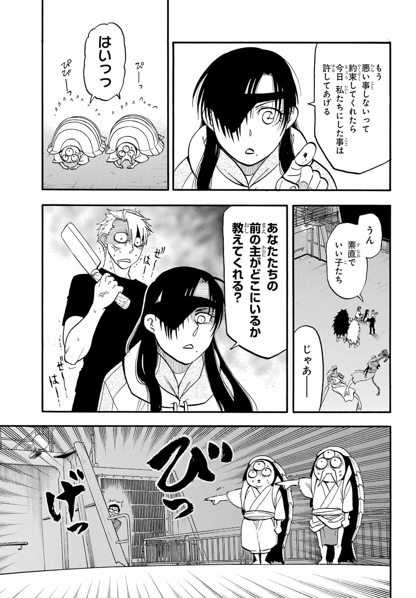 Read YOMI NO TSUGAI Chapter 54 [High Quality / Full] - Page 19 - dark.nicomanga.com
