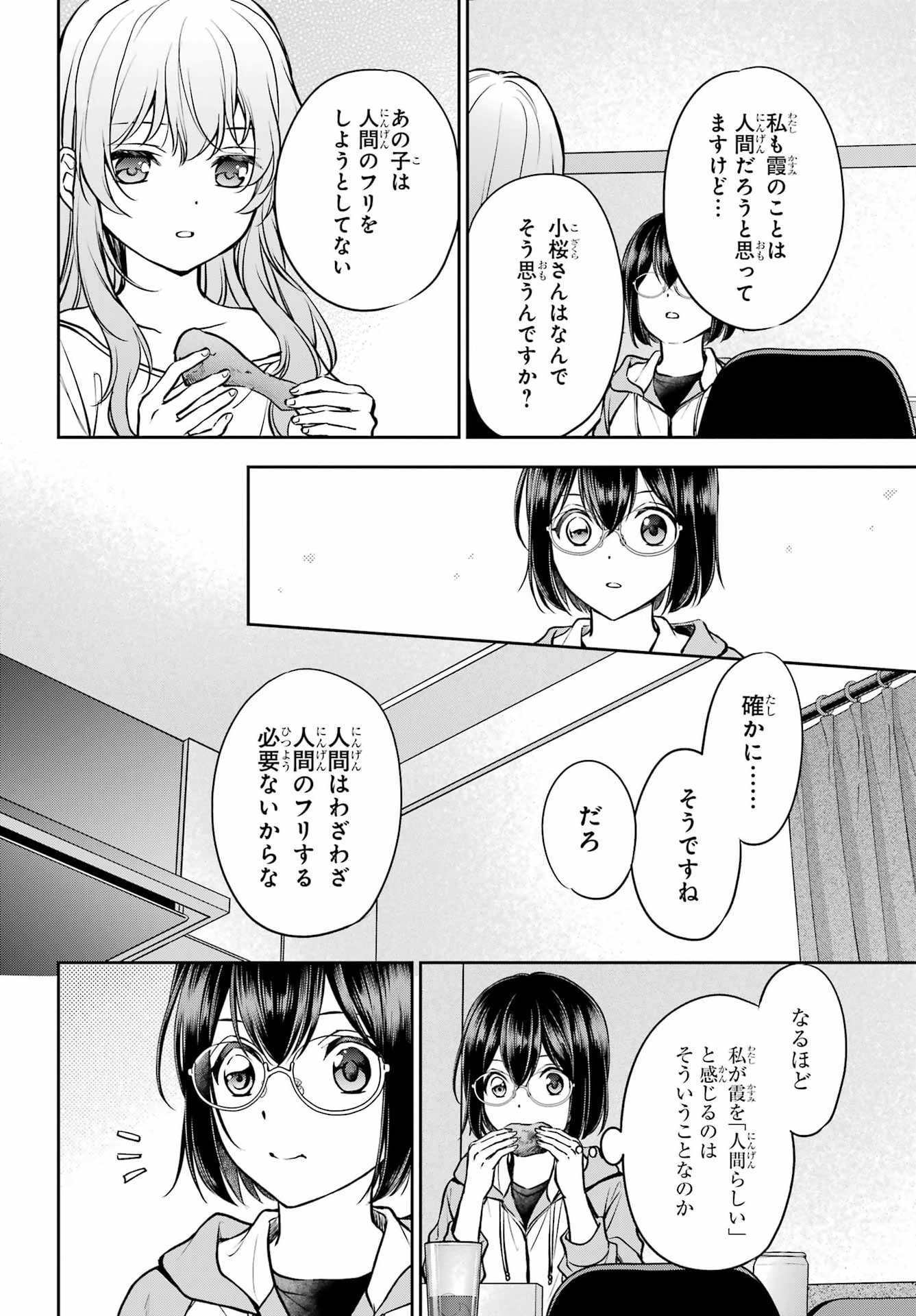 Read URASEKAI PICNIC Chapter 91 [High Quality / Full] - Page 8 - dark.nicomanga.com