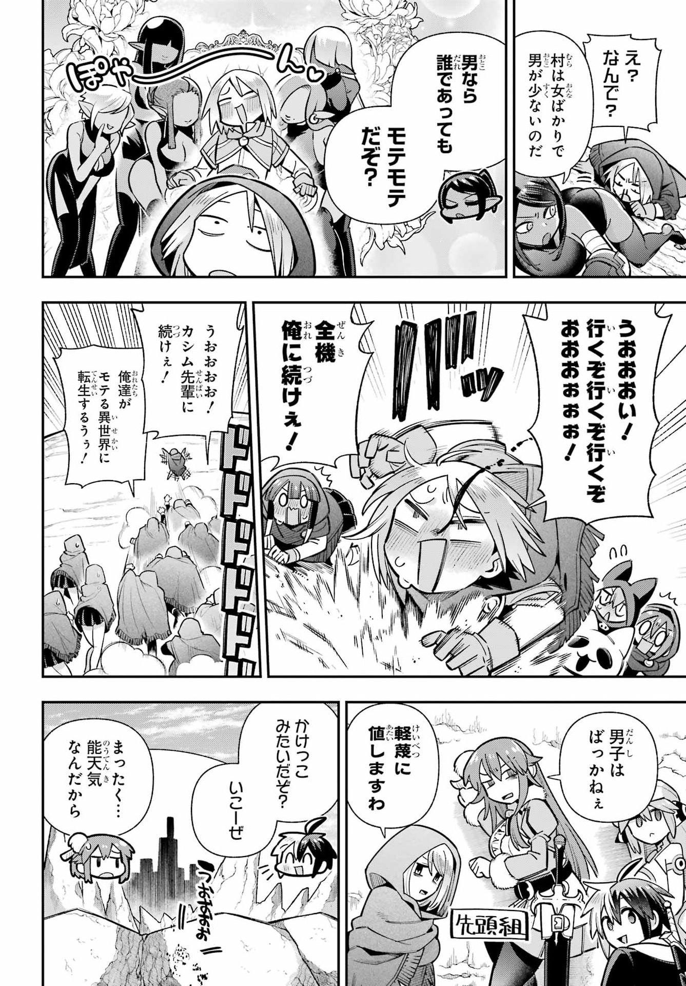 Read EIYUU KYOUSHITSU - RAW Chapter 95 [High Quality / Full] - Page 2 - dark.nicomanga.com