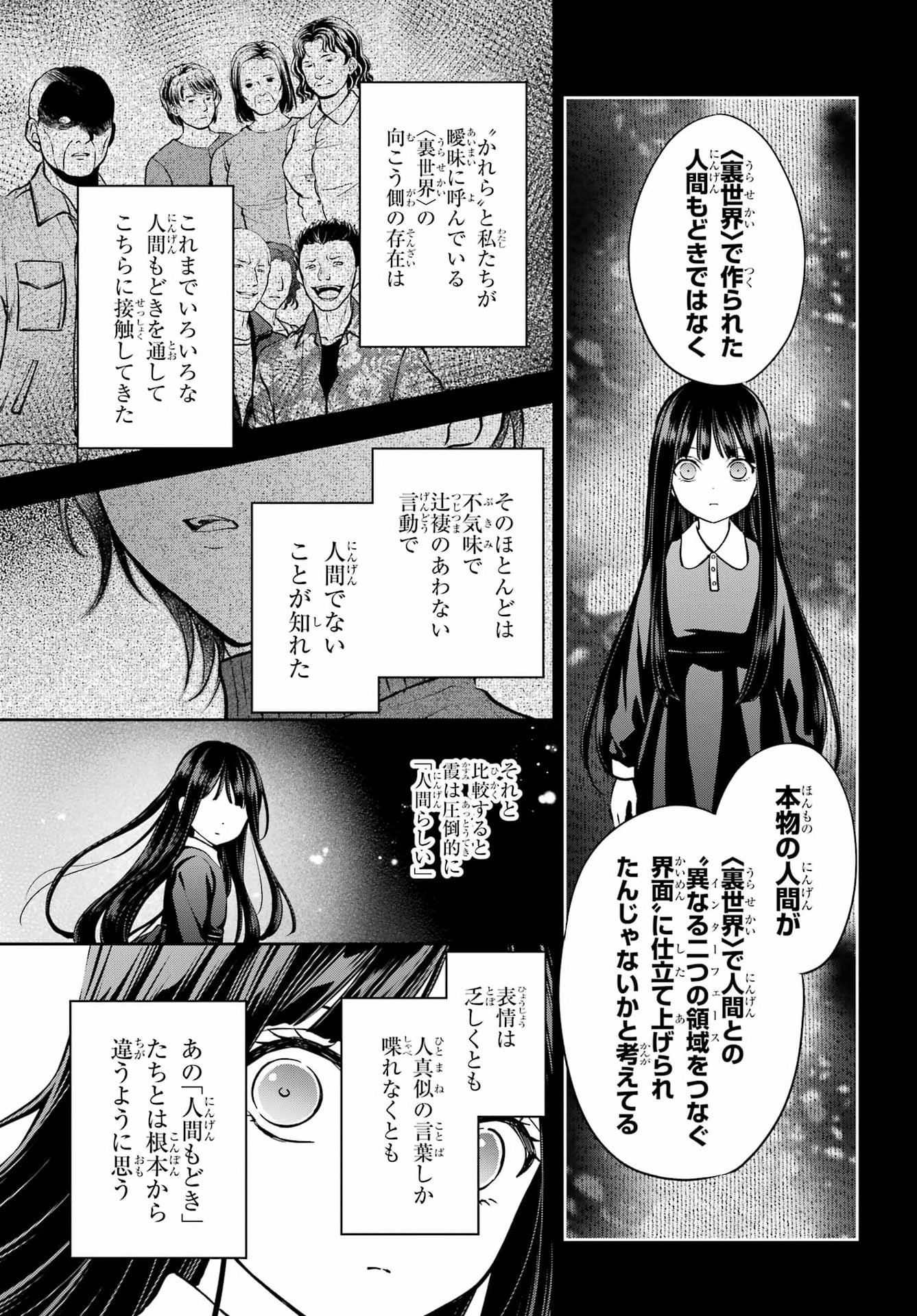 Read URASEKAI PICNIC Chapter 91 [High Quality / Full] - Page 7 - dark.nicomanga.com
